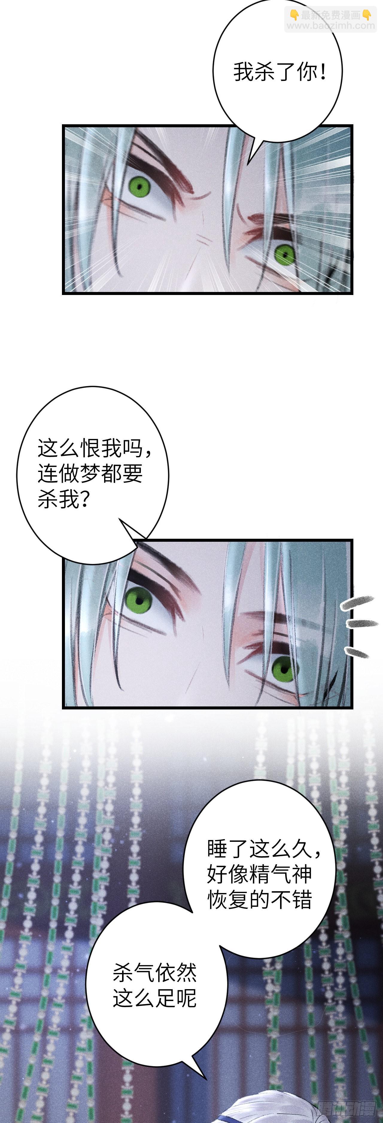 157&middot;请美入瓮-第161话