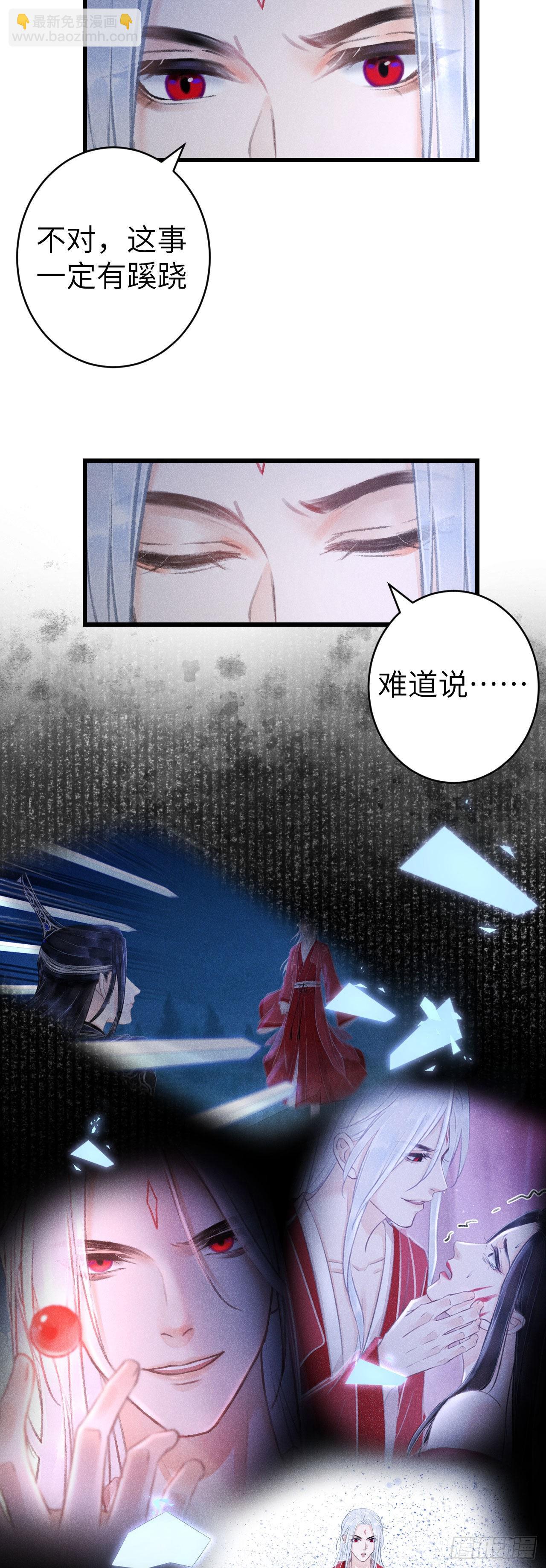 159&middot;晨霄神君的苏醒-第163话