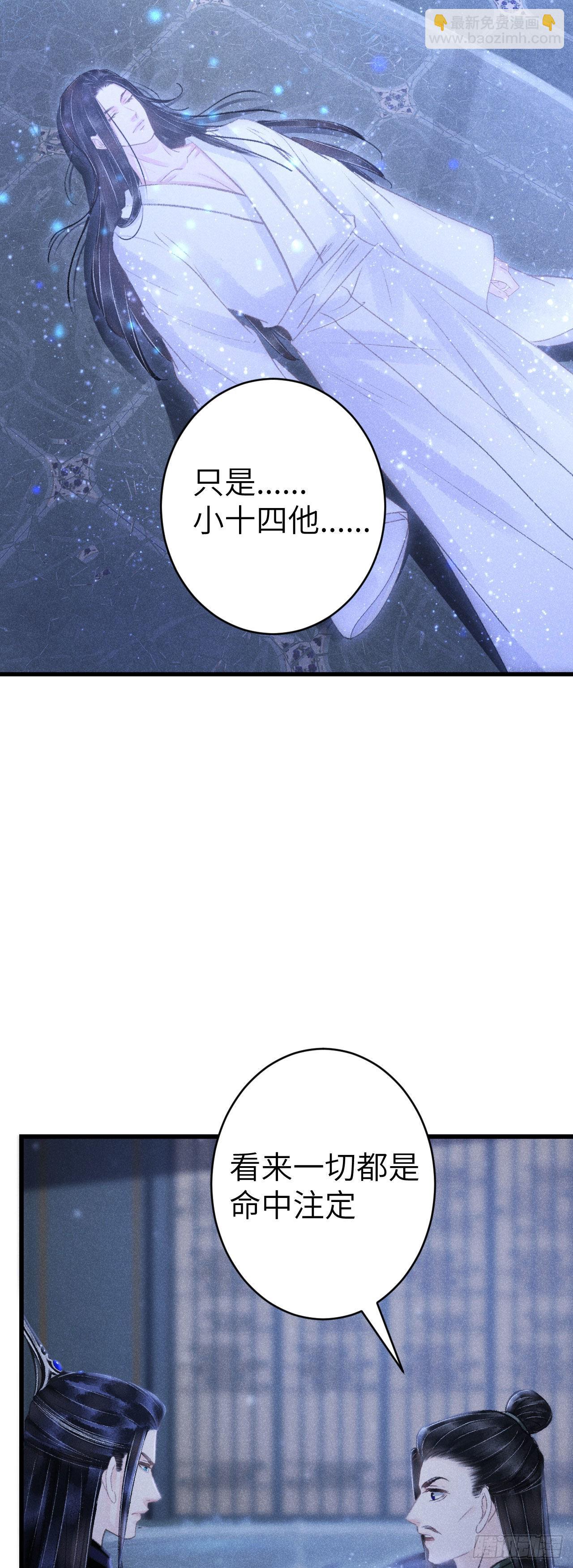 159&middot;晨霄神君的苏醒-第163话