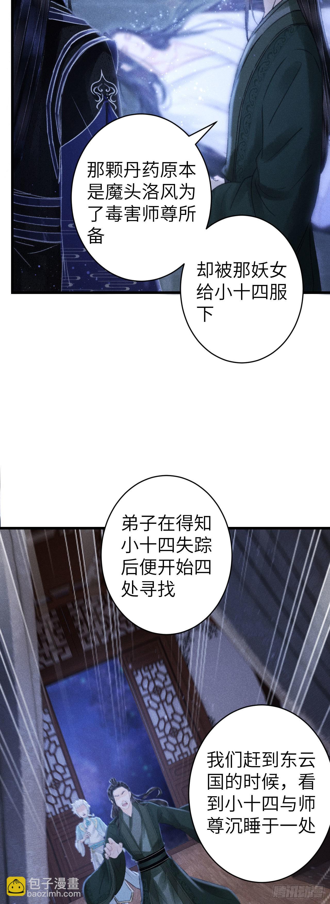 159&middot;晨霄神君的苏醒-第163话