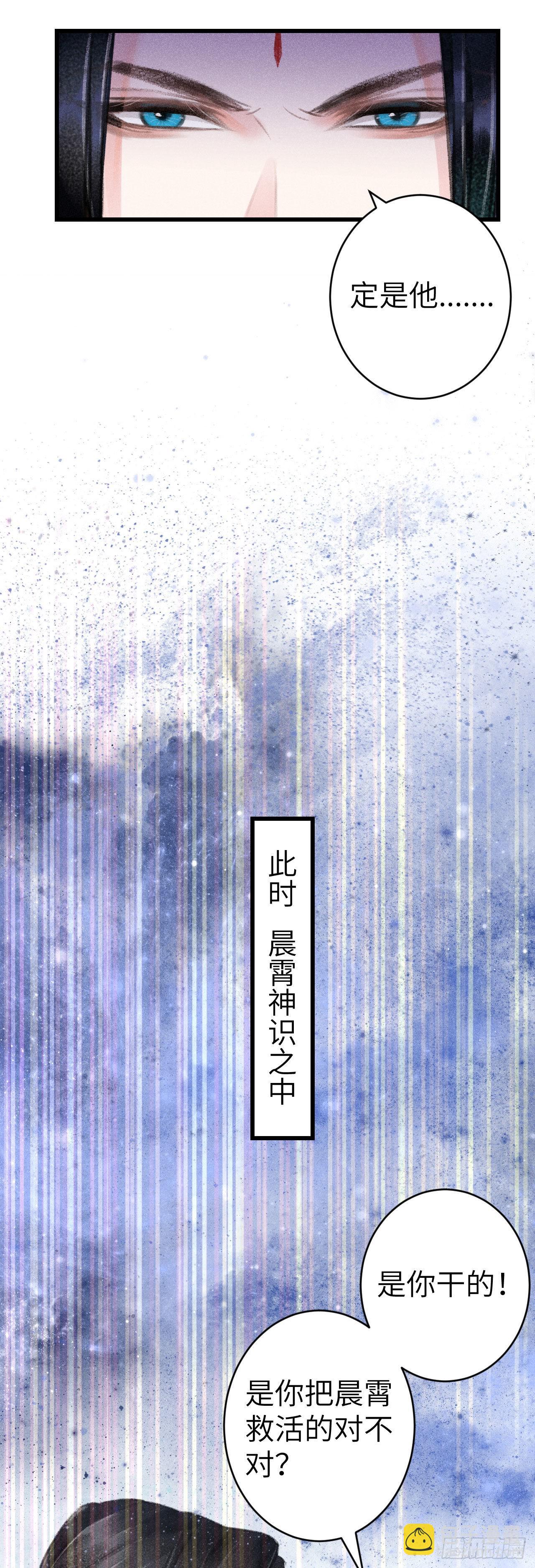 159&middot;晨霄神君的苏醒-第163话