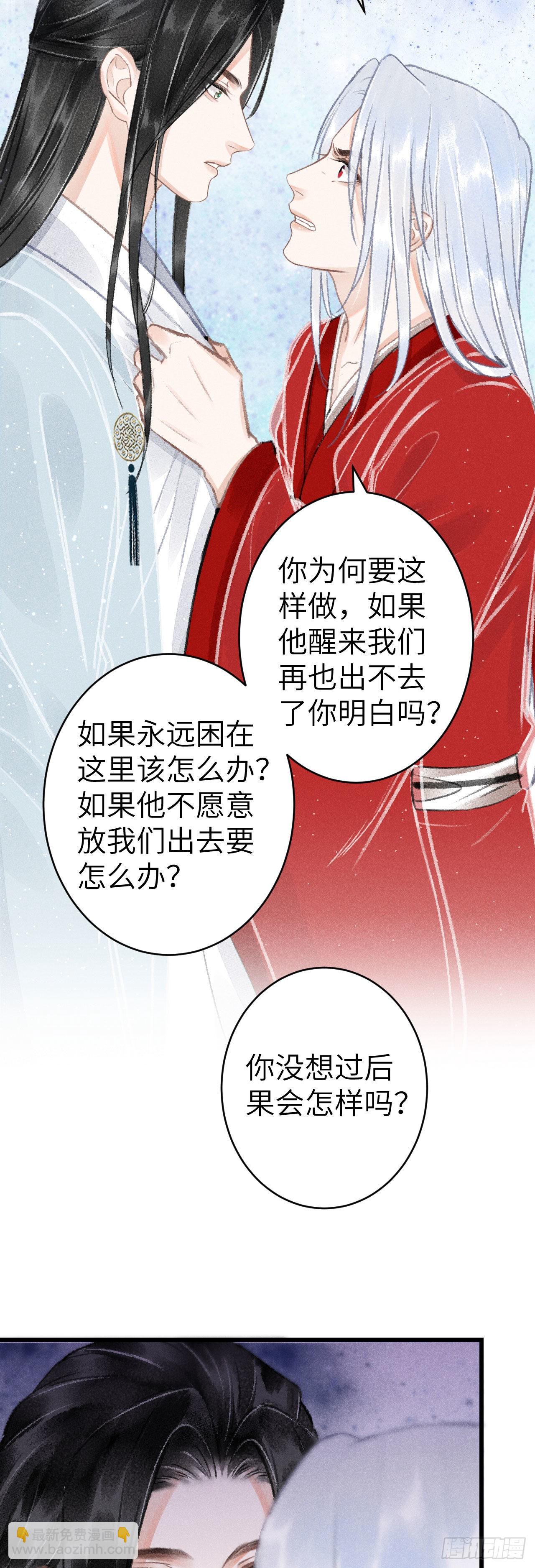 159&middot;晨霄神君的苏醒-第163话