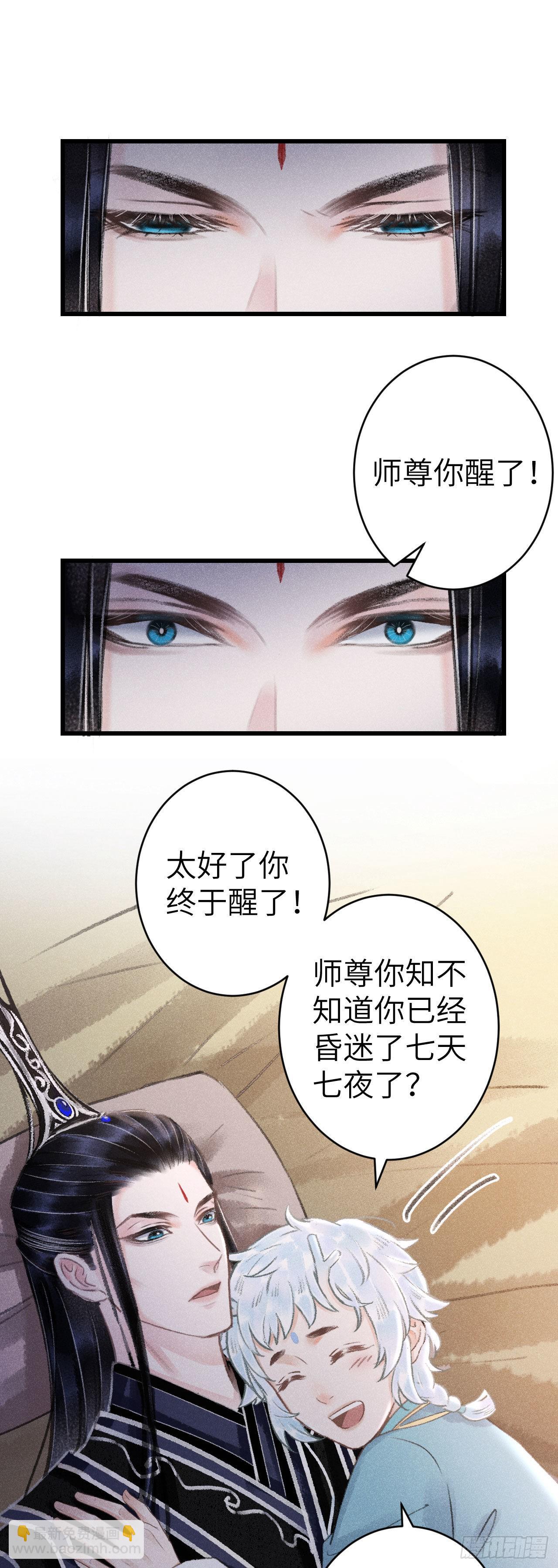 159&middot;晨霄神君的苏醒-第163话