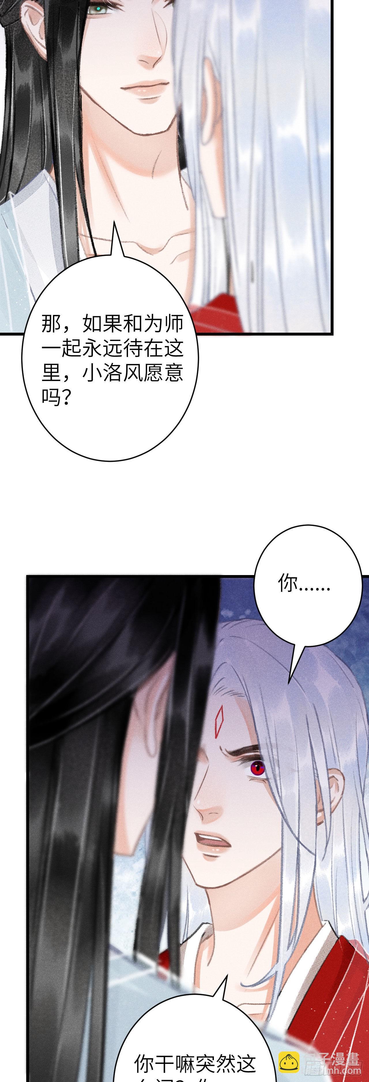 159&middot;晨霄神君的苏醒-第163话