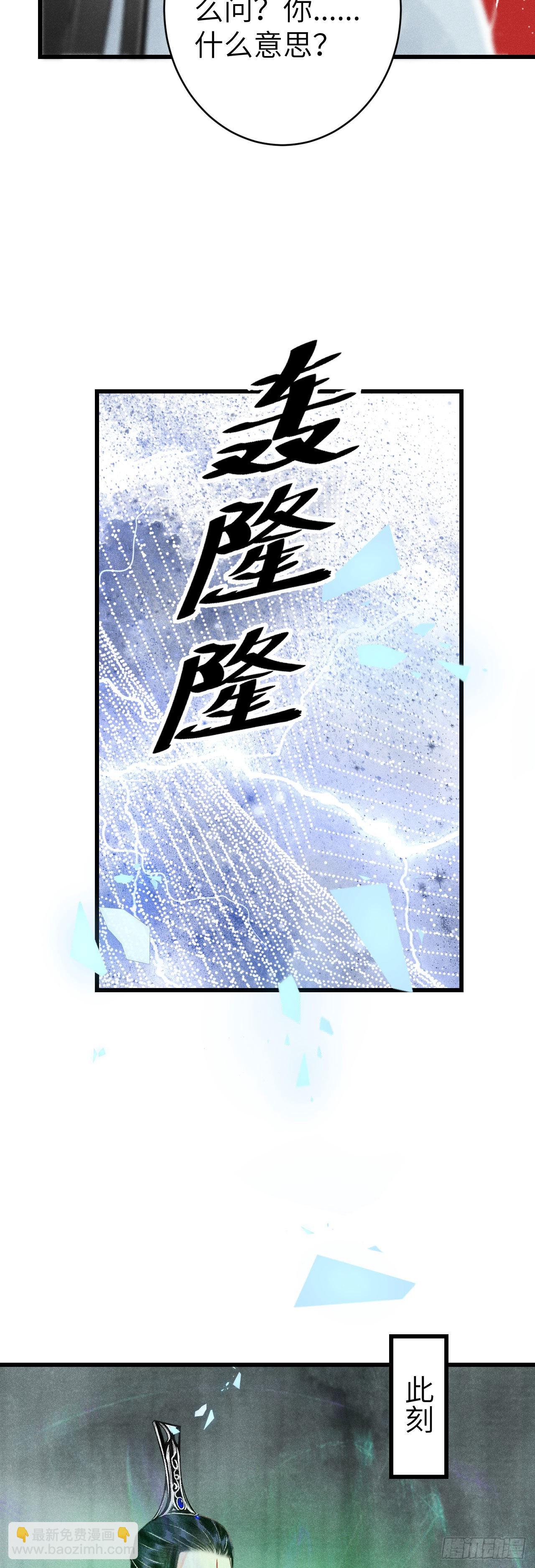159&middot;晨霄神君的苏醒-第163话