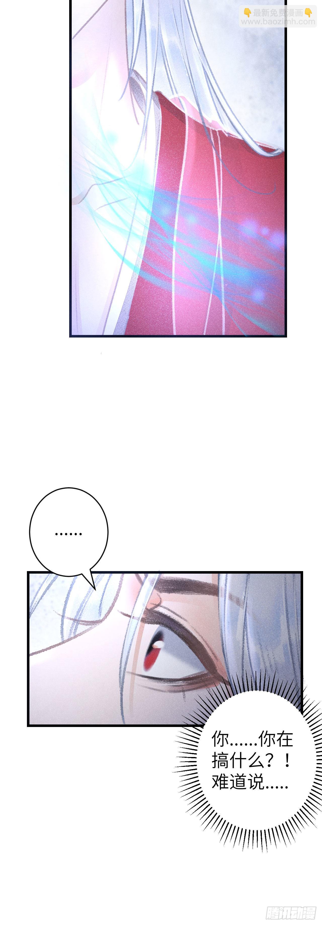 159&middot;晨霄神君的苏醒-第163话