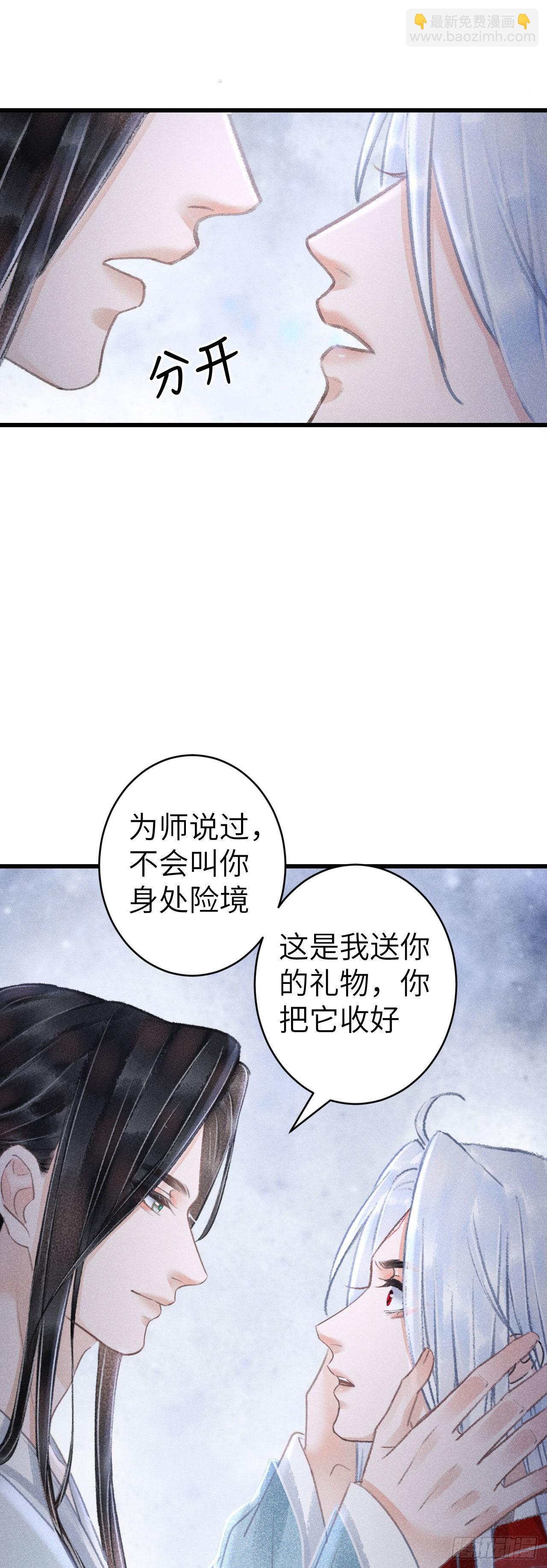 159&middot;晨霄神君的苏醒-第163话