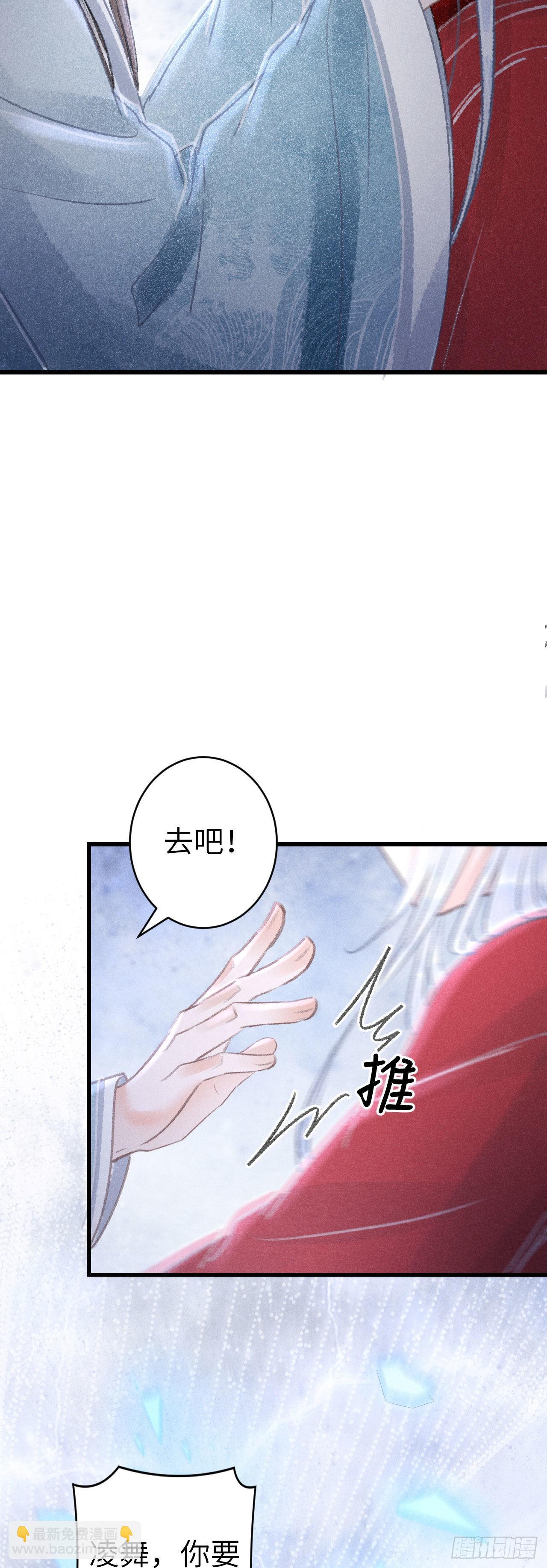159&middot;晨霄神君的苏醒-第163话