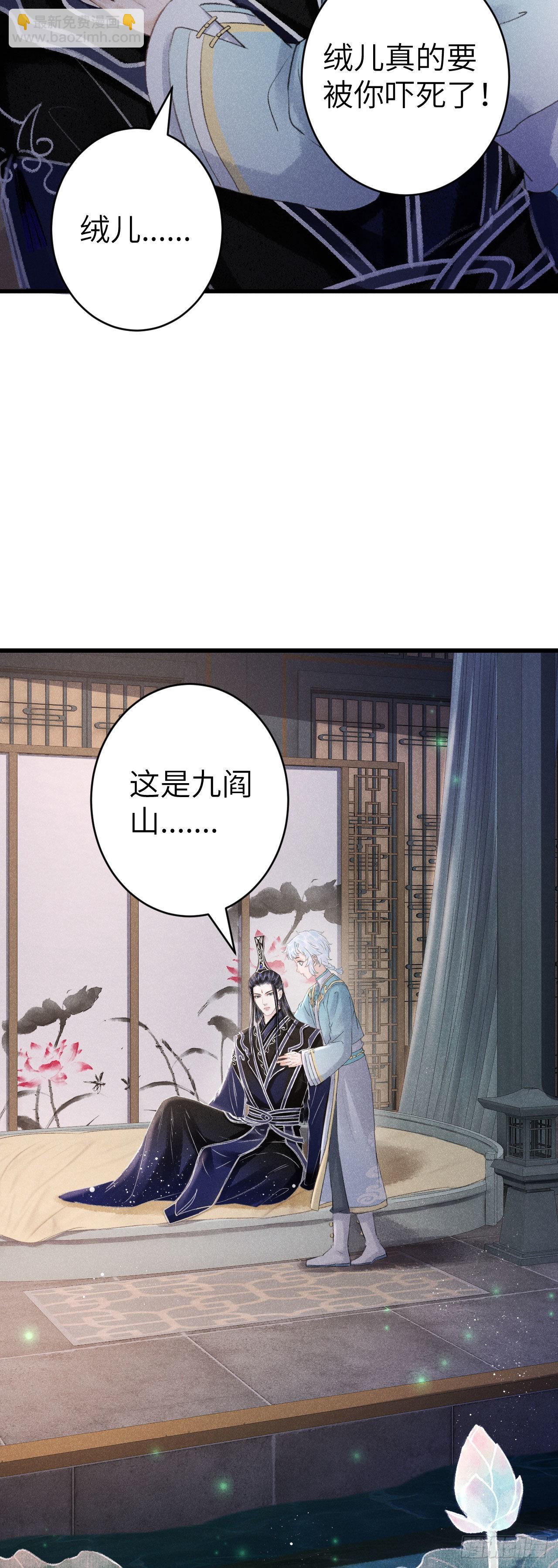 159&middot;晨霄神君的苏醒-第163话