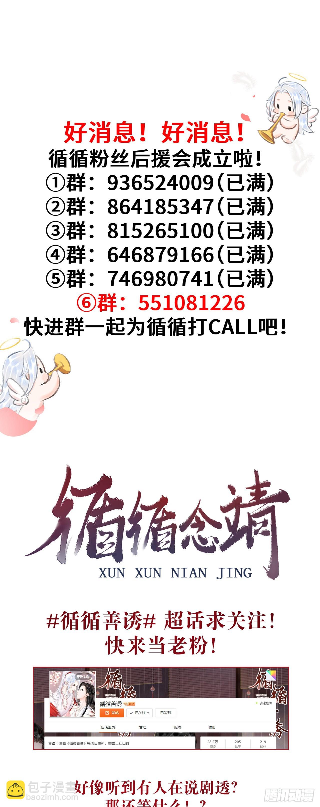 159&middot;晨霄神君的苏醒-第163话
