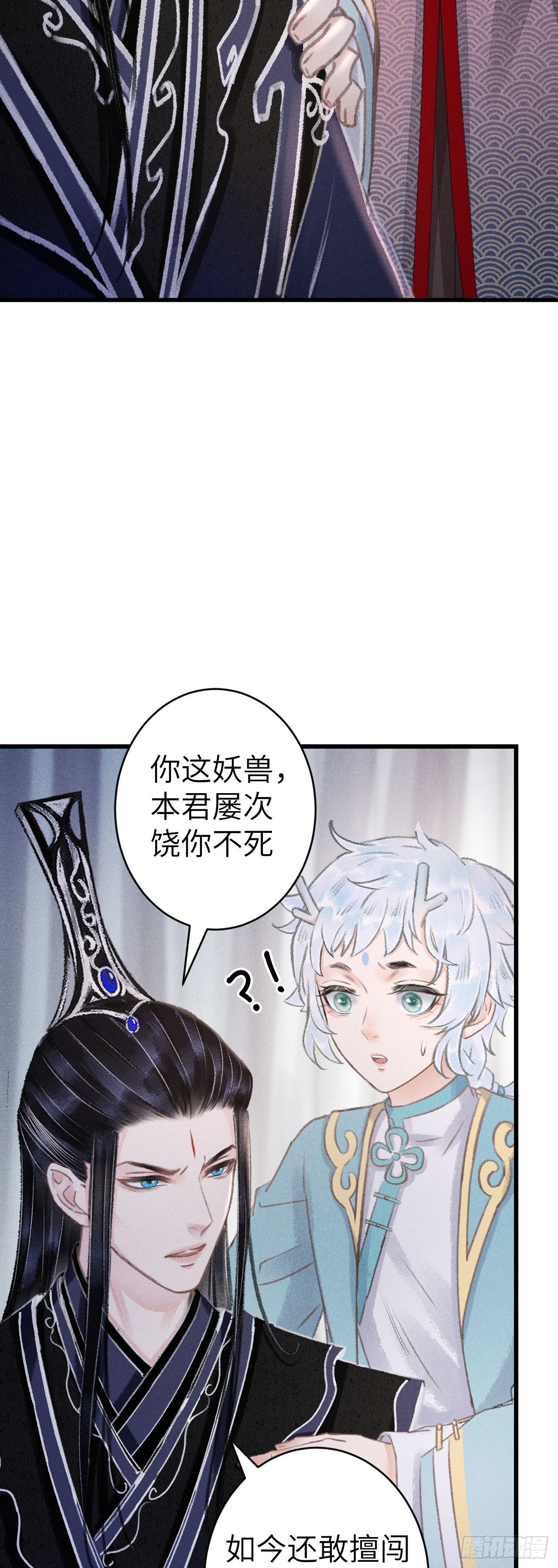 159&middot;晨霄神君的苏醒-第163话