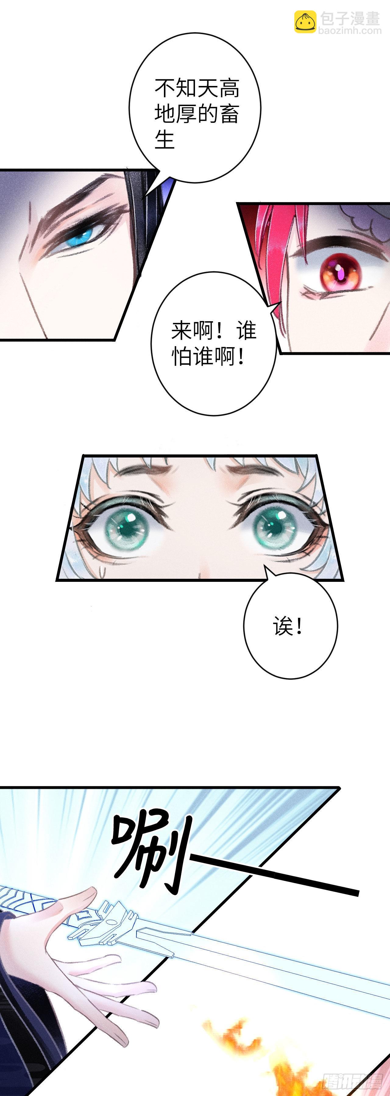159&middot;晨霄神君的苏醒-第163话