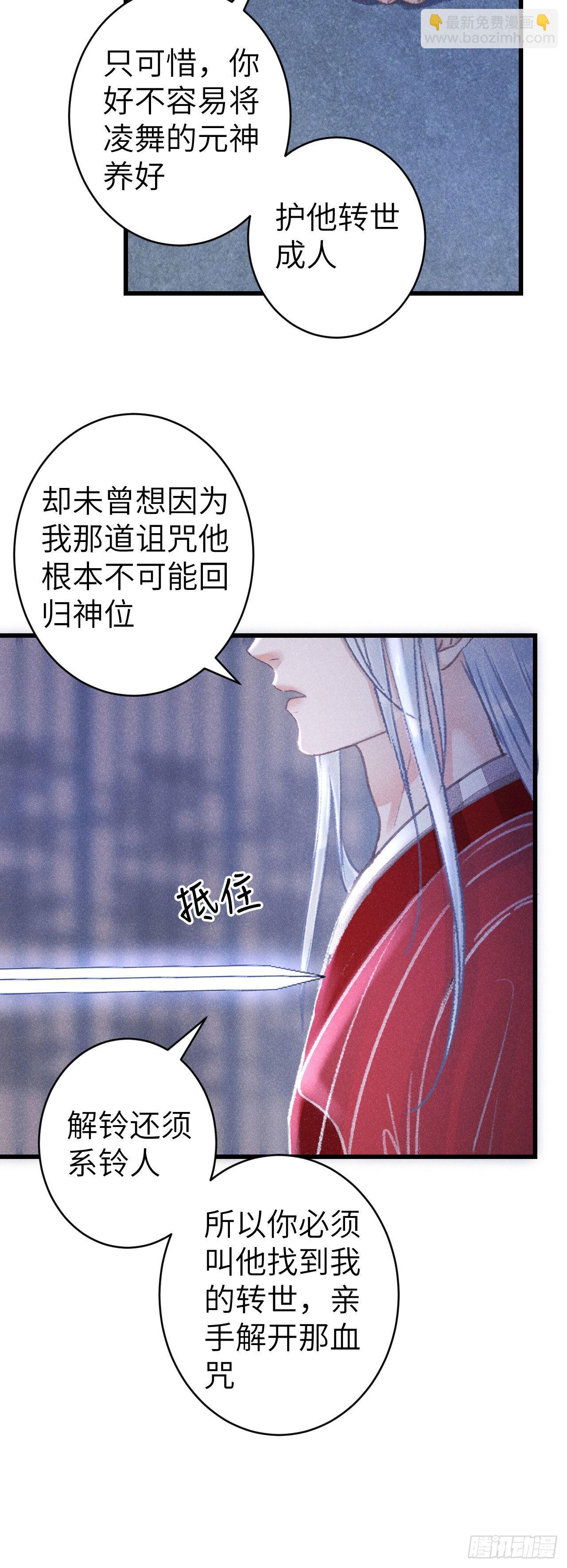 161&middot;抉择与爱意-第165话