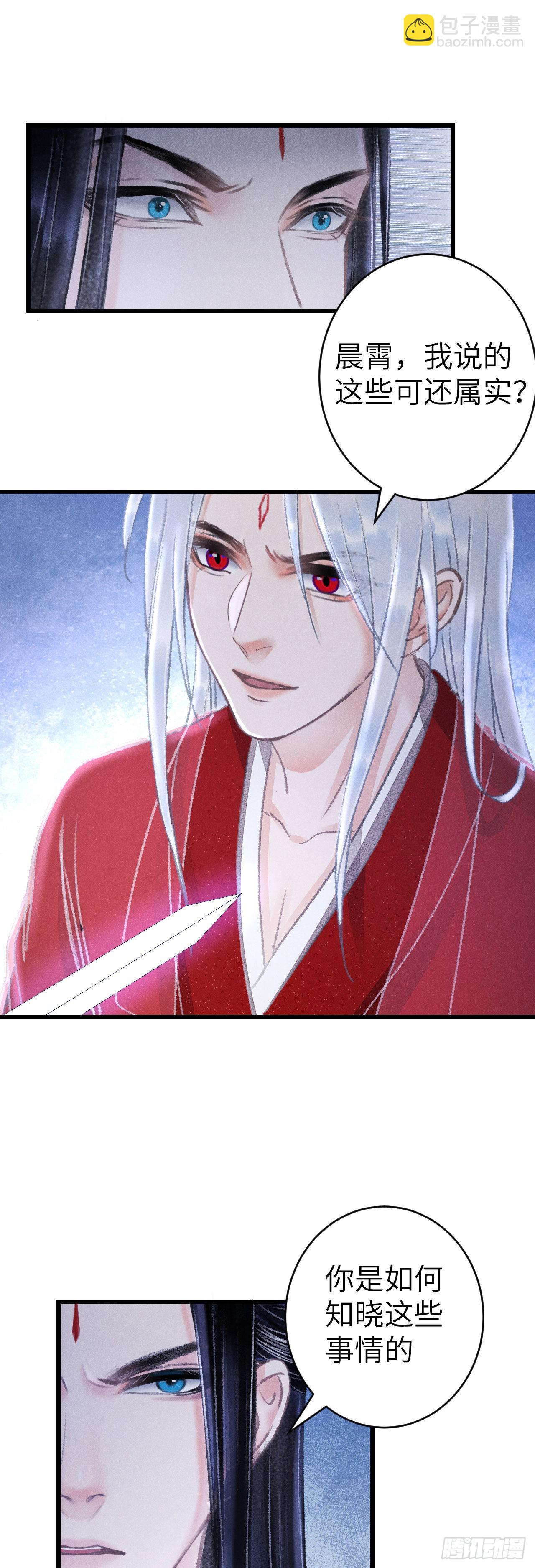 161&middot;抉择与爱意-第165话