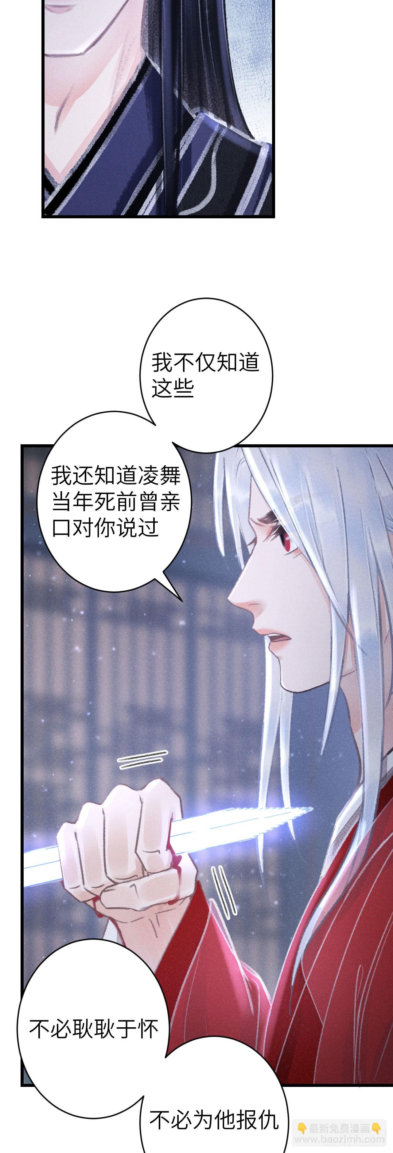 161&middot;抉择与爱意-第165话
