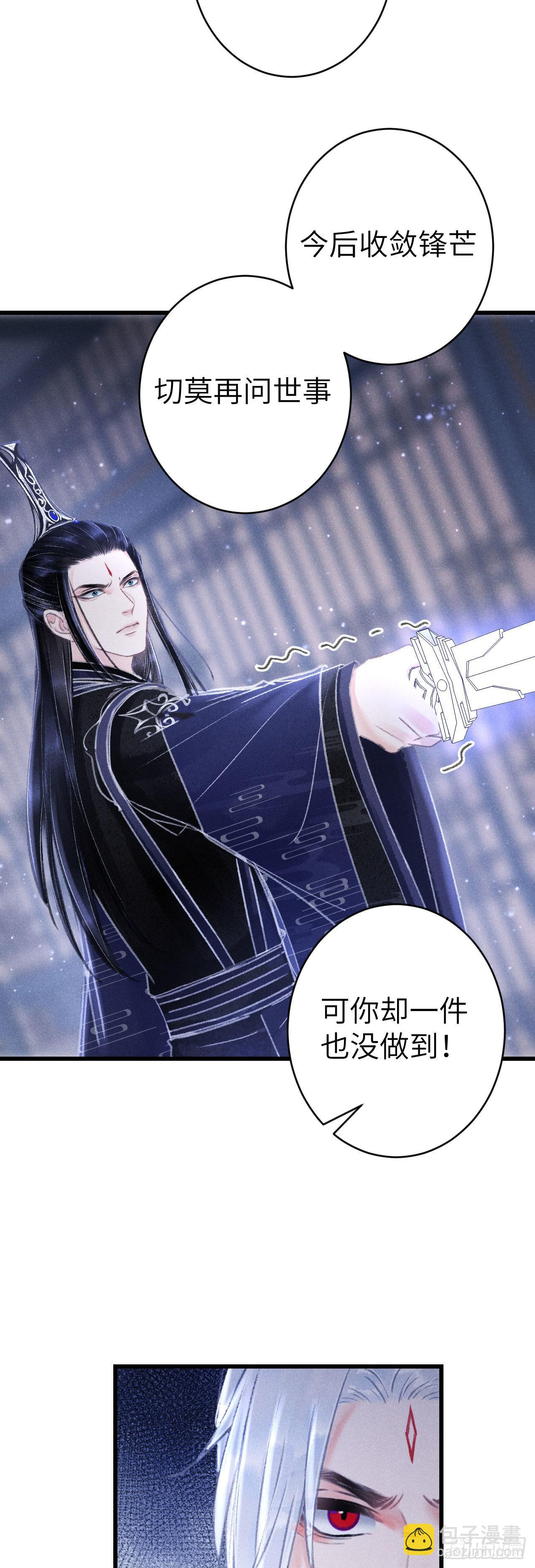 161&middot;抉择与爱意-第165话