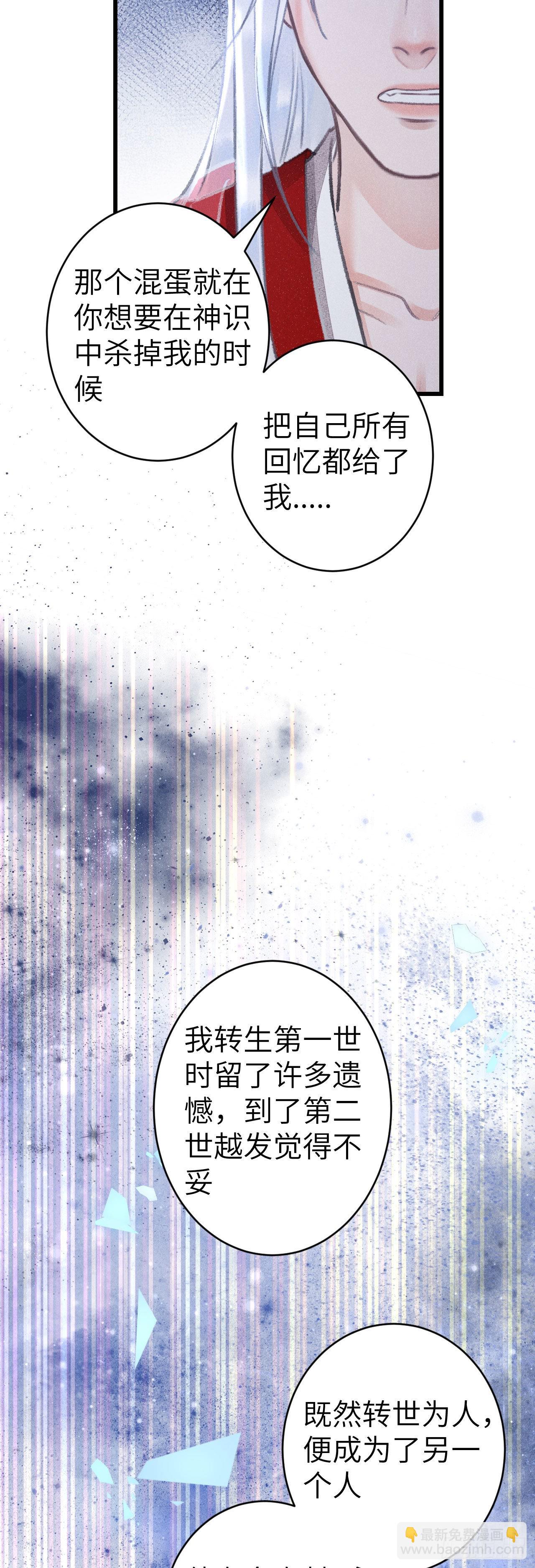 161&middot;抉择与爱意-第165话