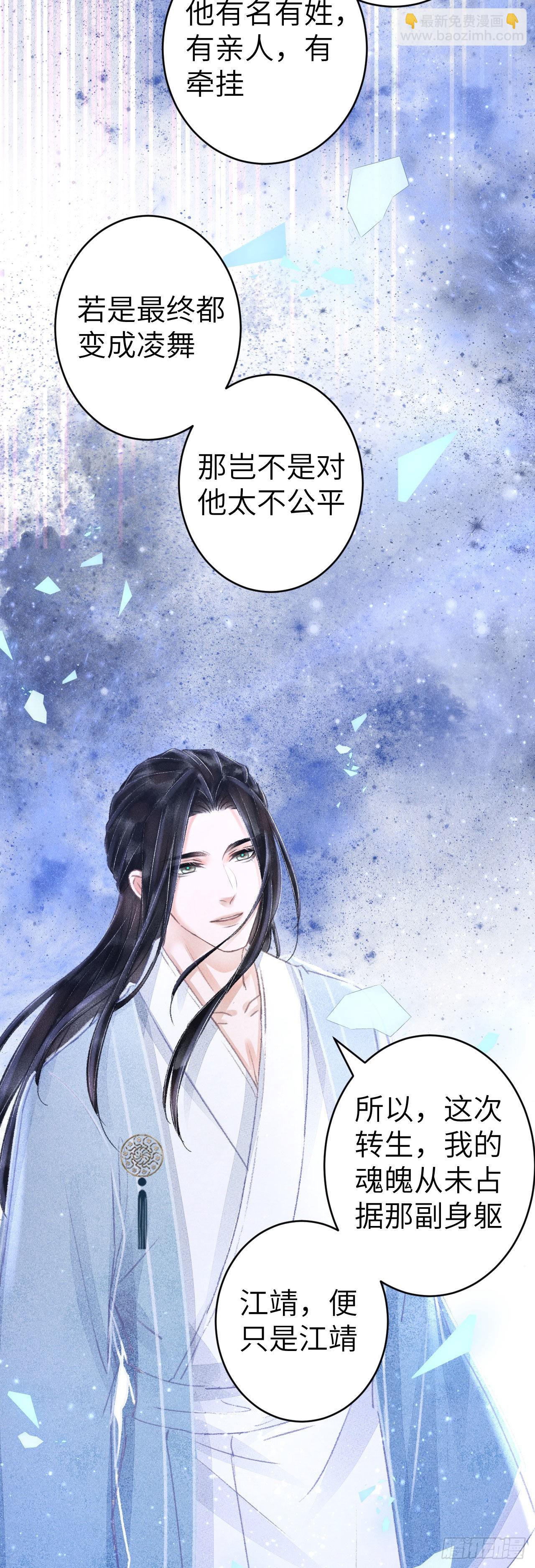 161&middot;抉择与爱意-第165话