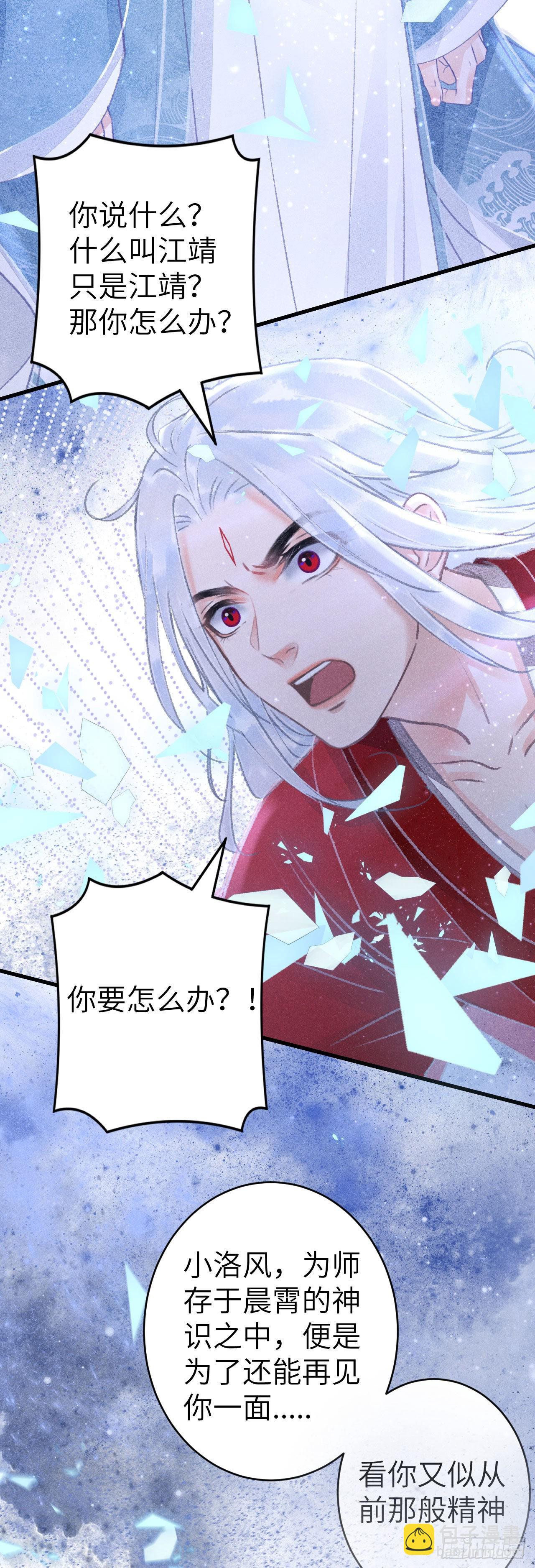 161&middot;抉择与爱意-第165话
