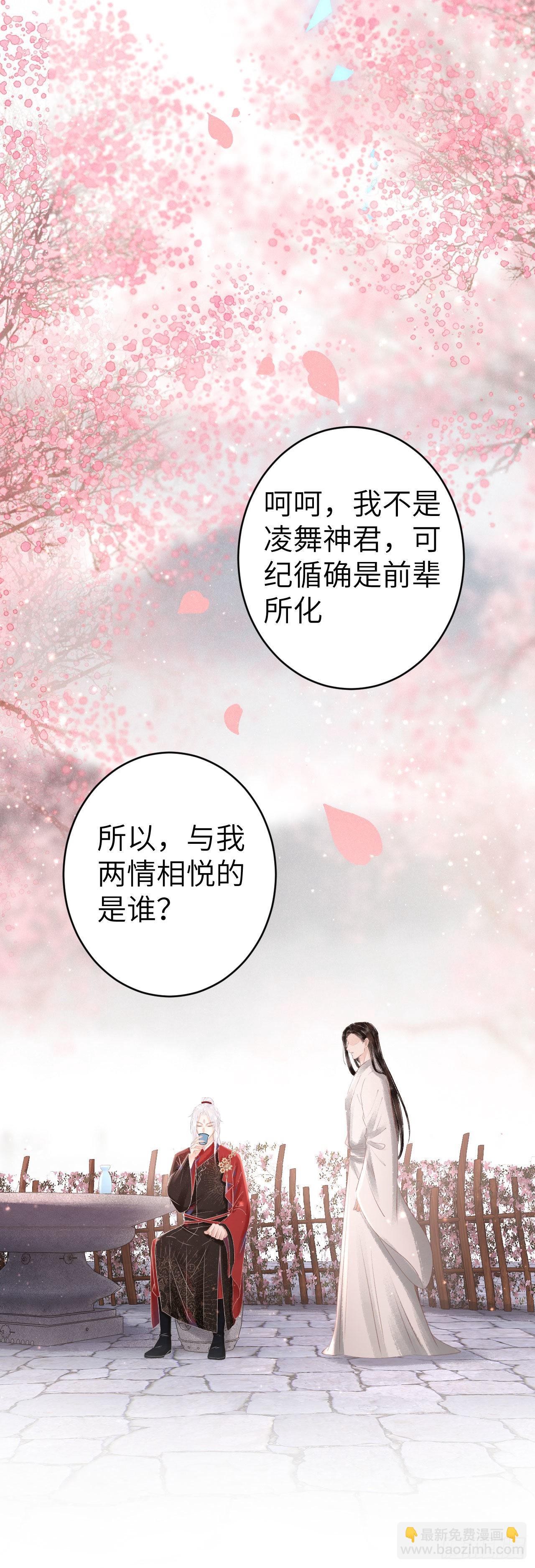 161&middot;抉择与爱意-第165话