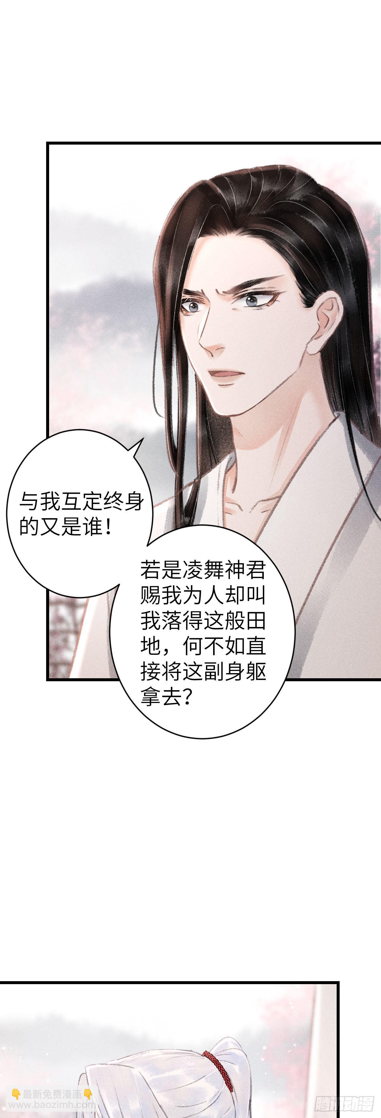 161&middot;抉择与爱意-第165话