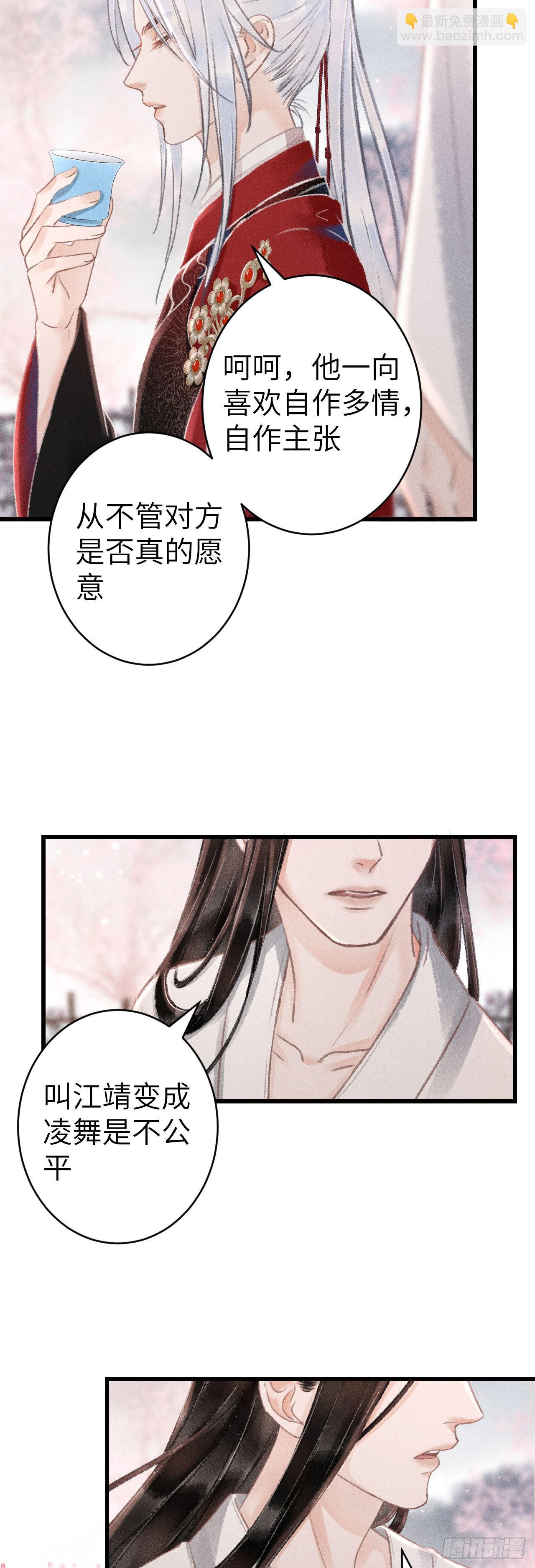 161&middot;抉择与爱意-第165话