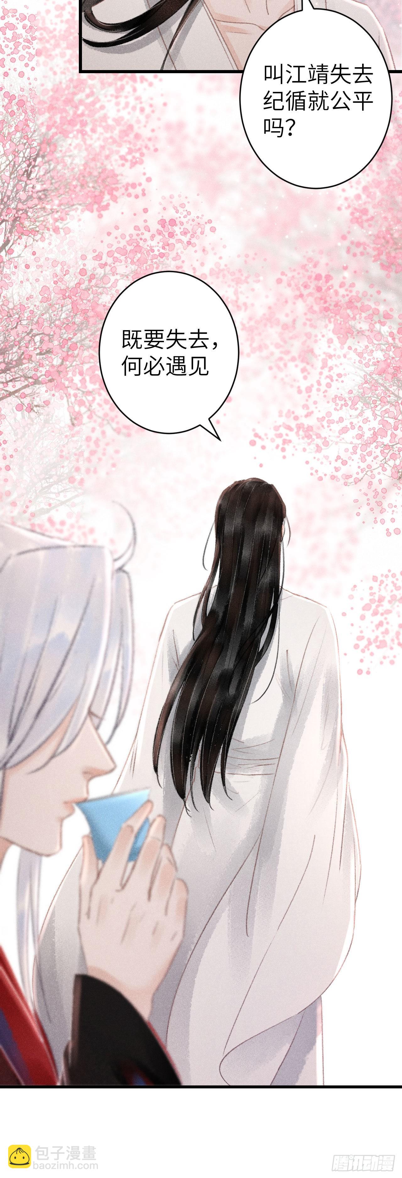 161&middot;抉择与爱意-第165话
