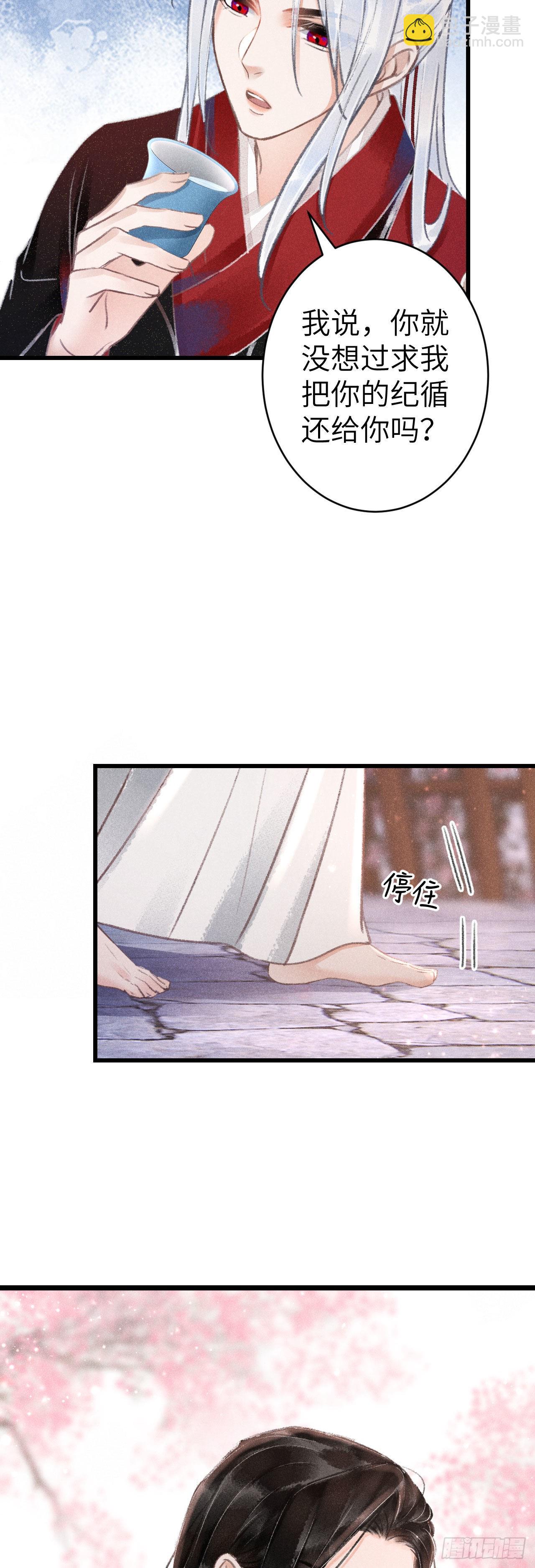 161&middot;抉择与爱意-第165话