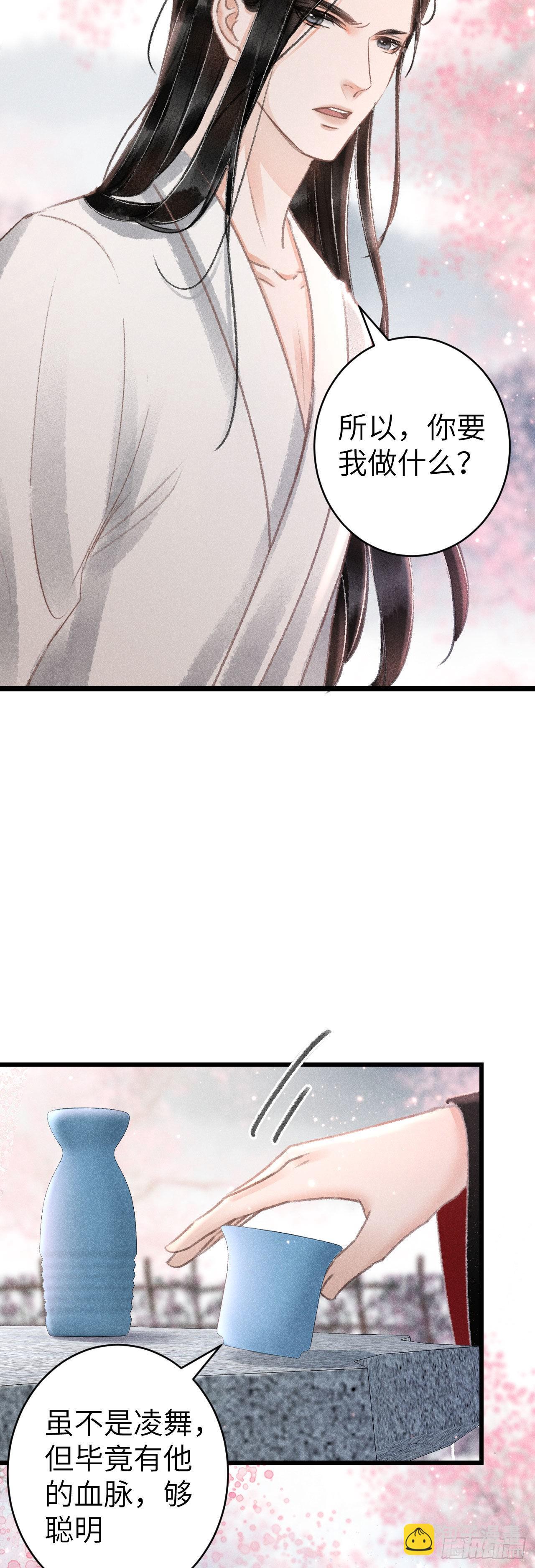 161&middot;抉择与爱意-第165话