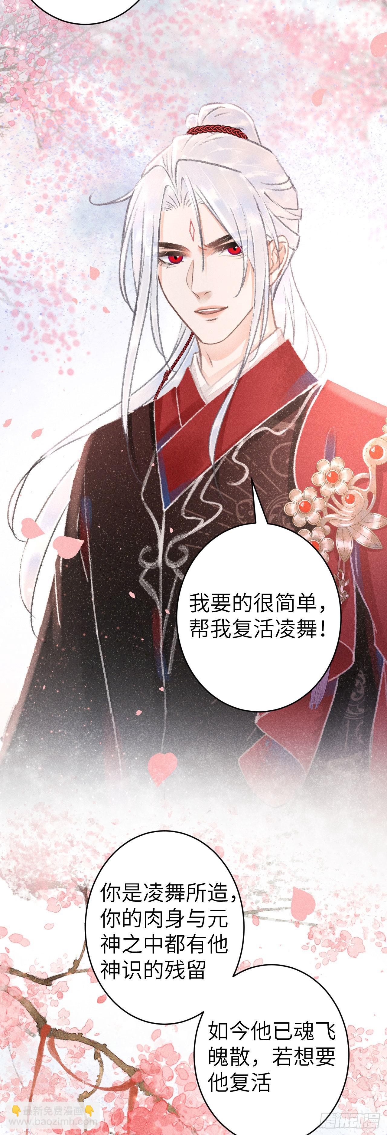 161&middot;抉择与爱意-第165话