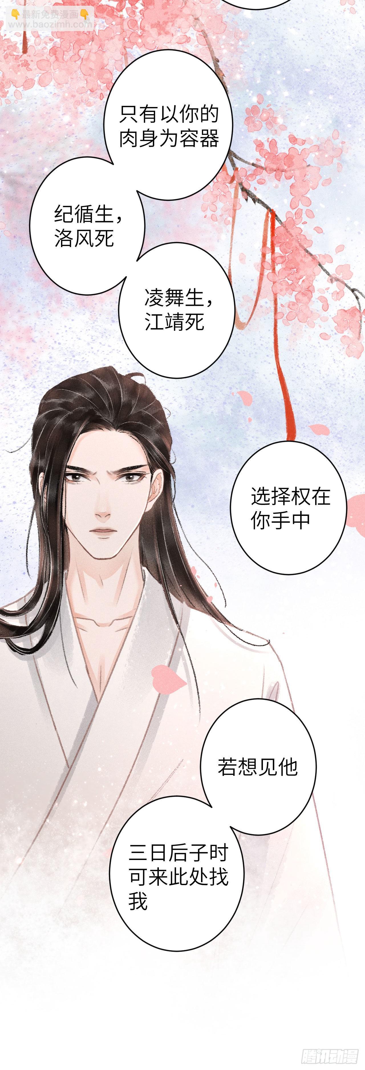161&middot;抉择与爱意-第165话