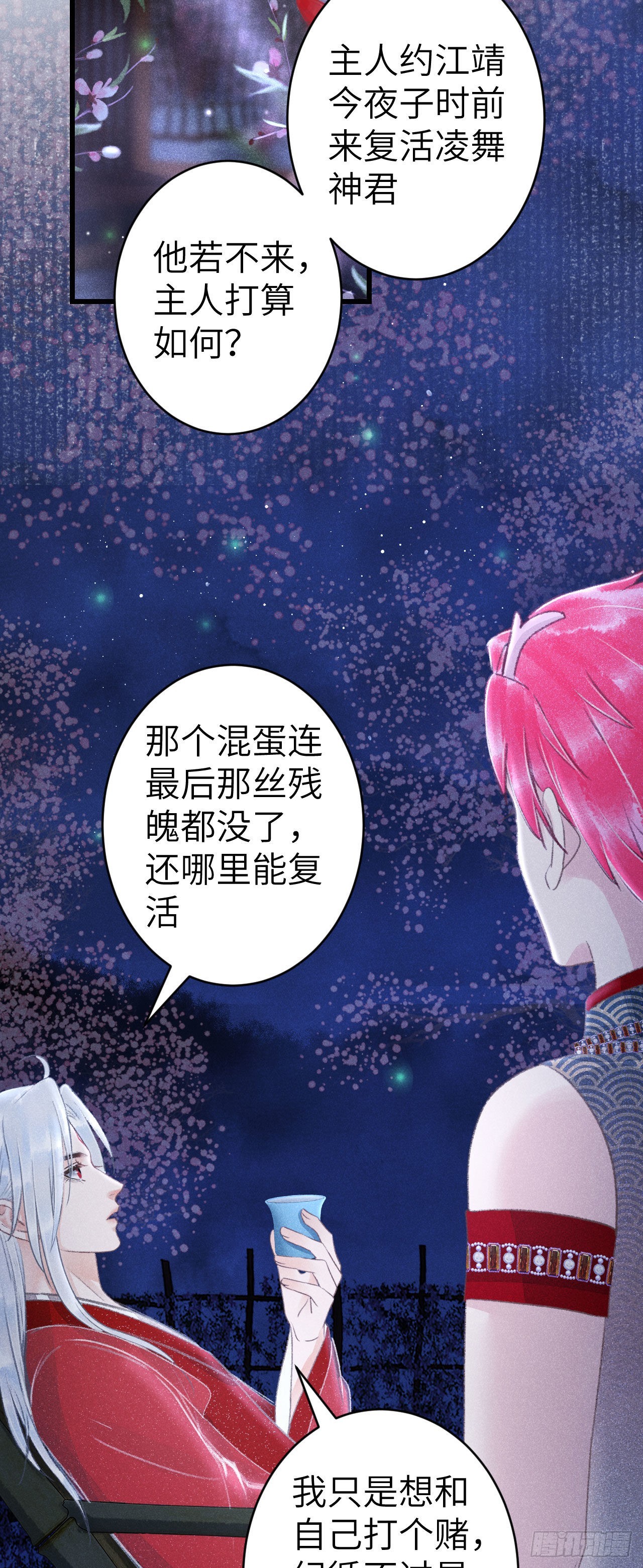 161&middot;抉择与爱意-第165话
