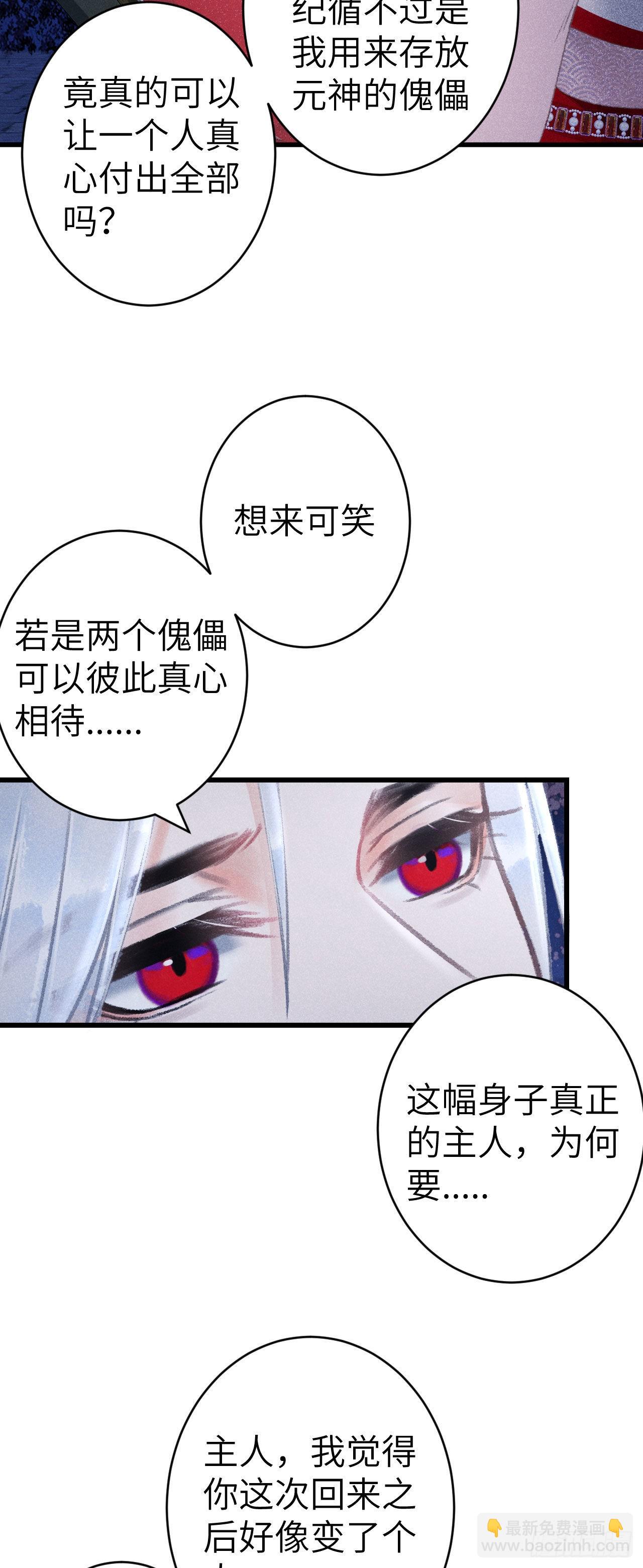 161&middot;抉择与爱意-第165话