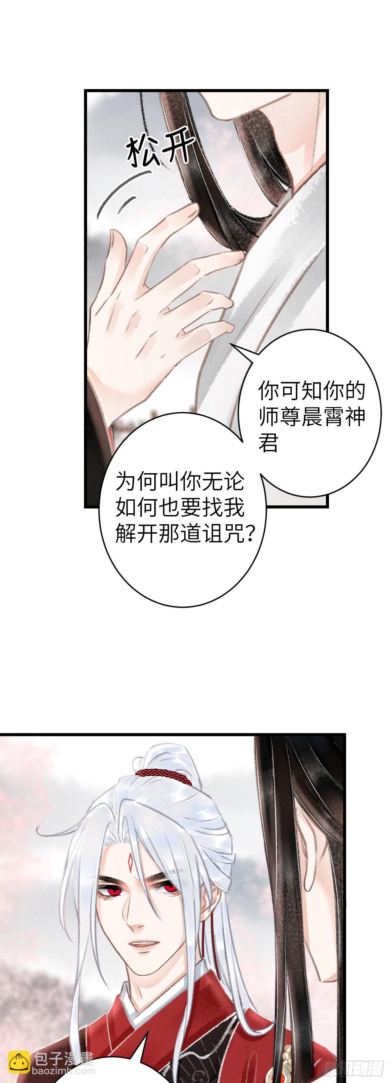 161&middot;抉择与爱意-第165话