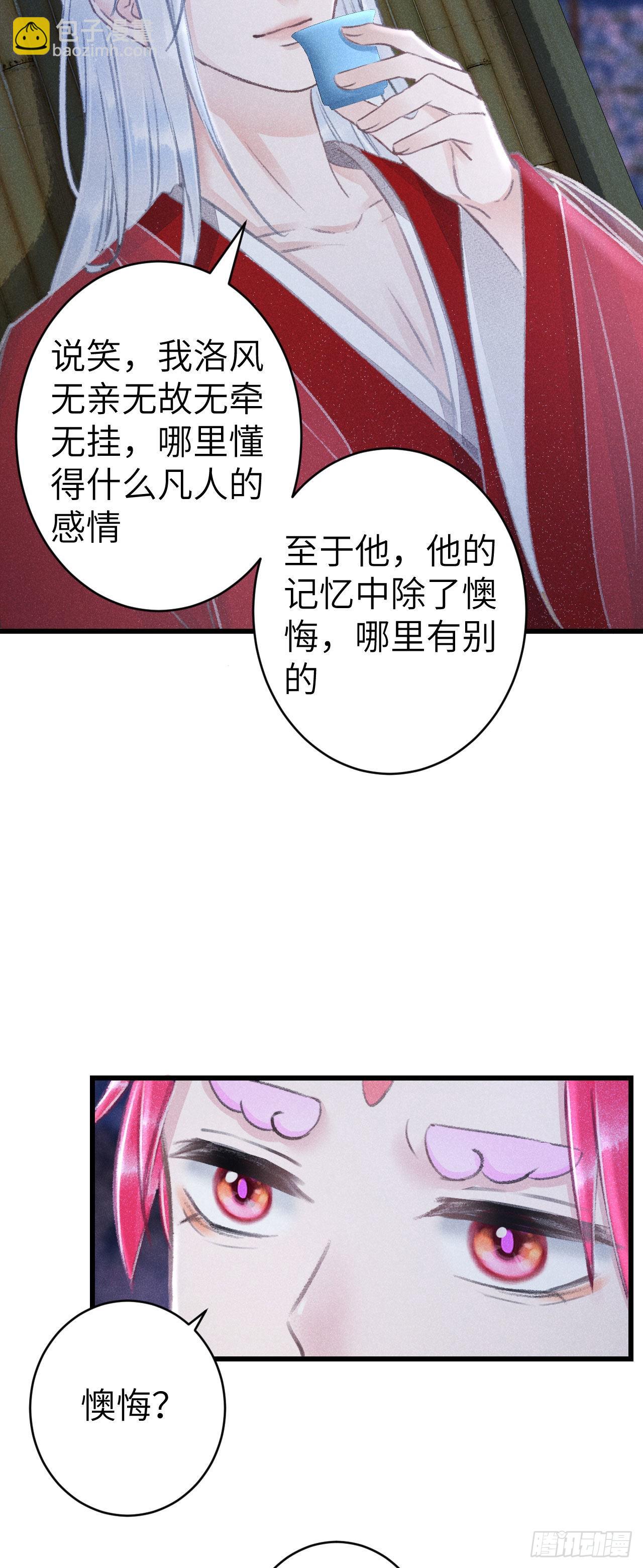 161&middot;抉择与爱意-第165话