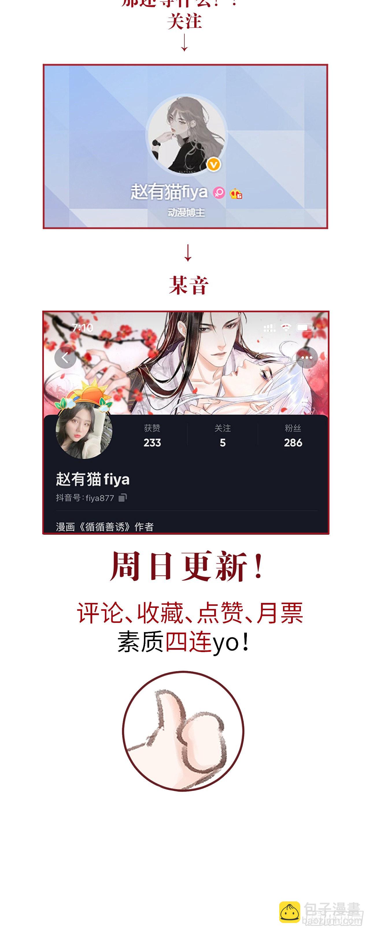 161&middot;抉择与爱意-第165话
