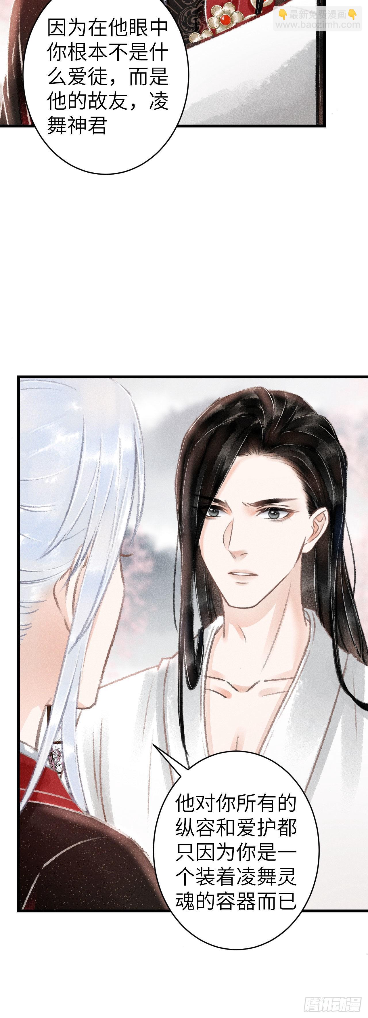 161&middot;抉择与爱意-第165话