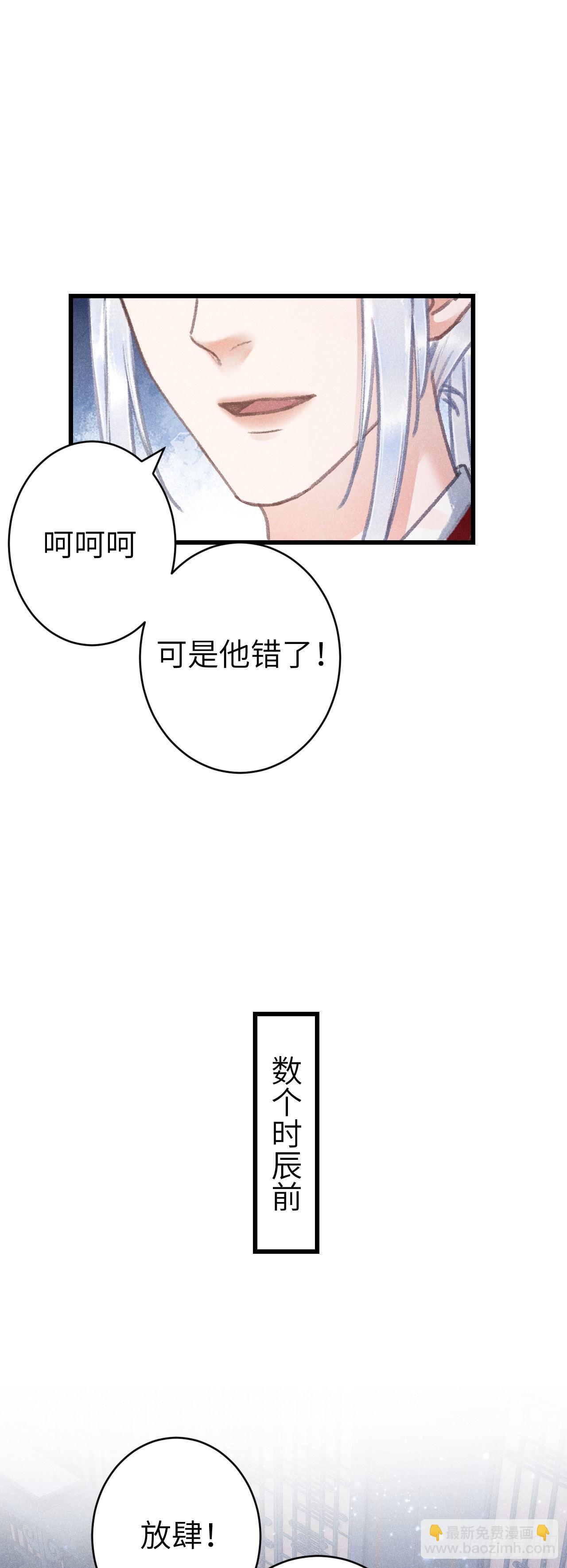 161&middot;抉择与爱意-第165话
