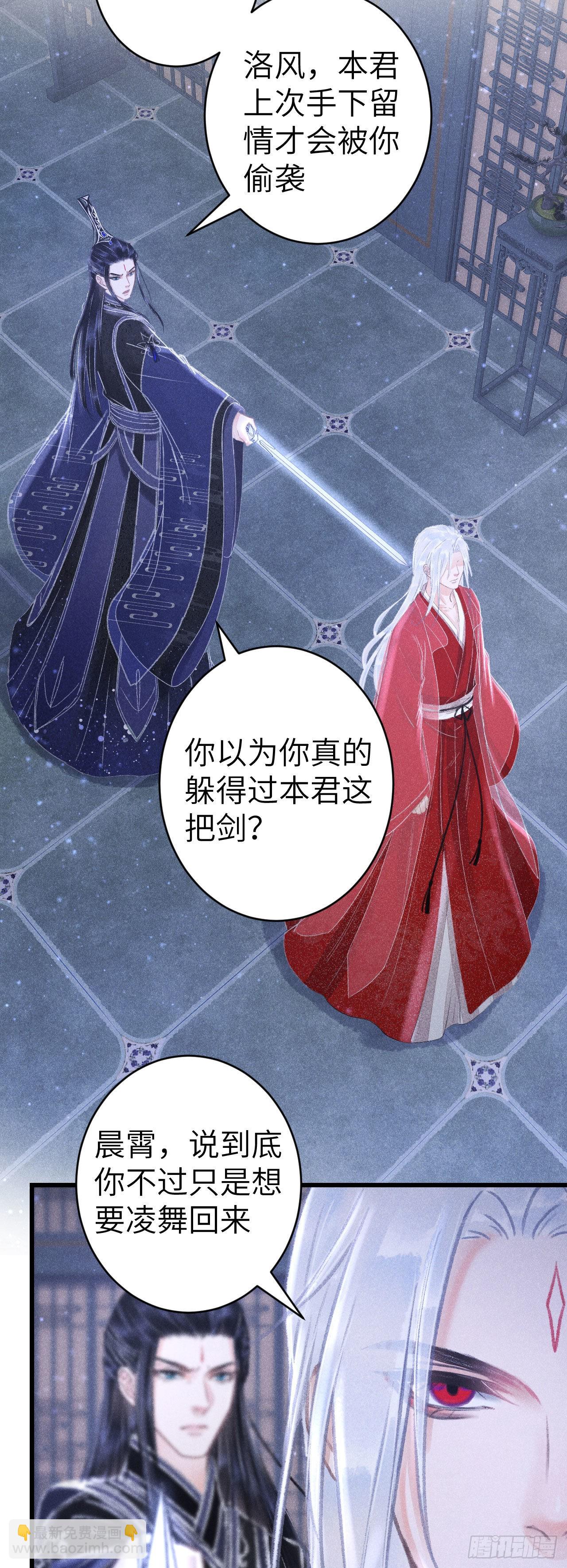 161&middot;抉择与爱意-第165话
