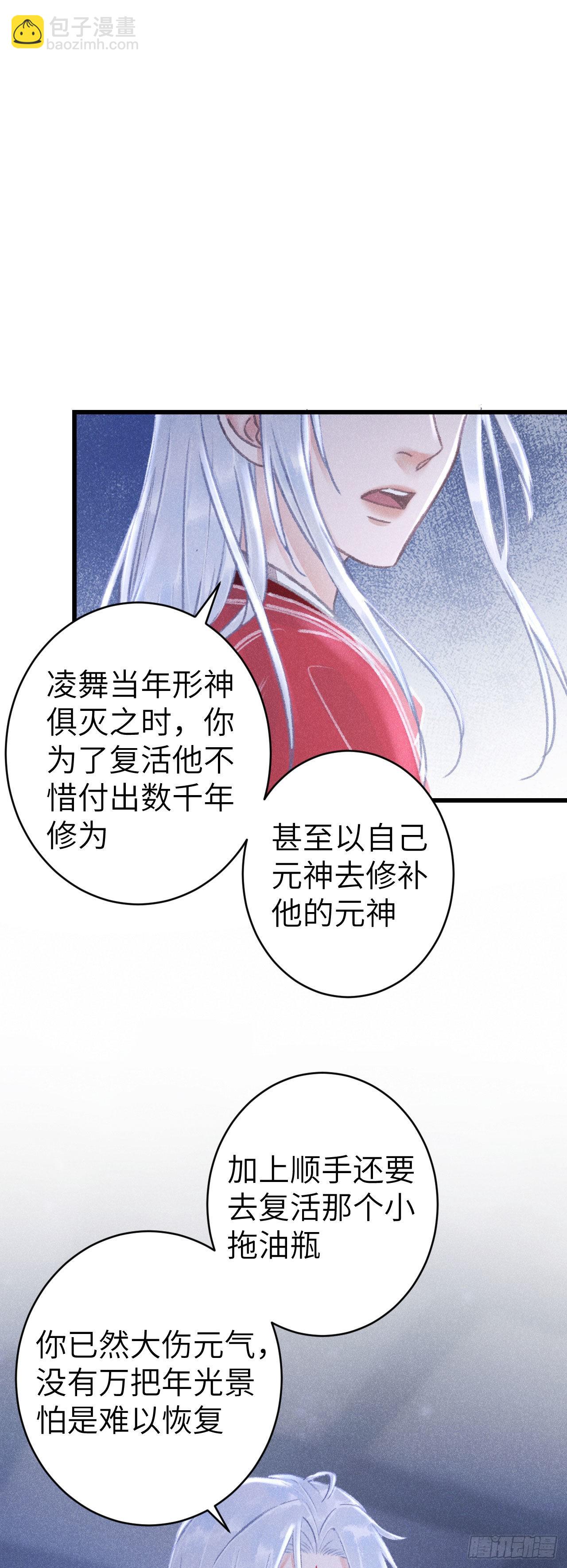 161&middot;抉择与爱意-第165话