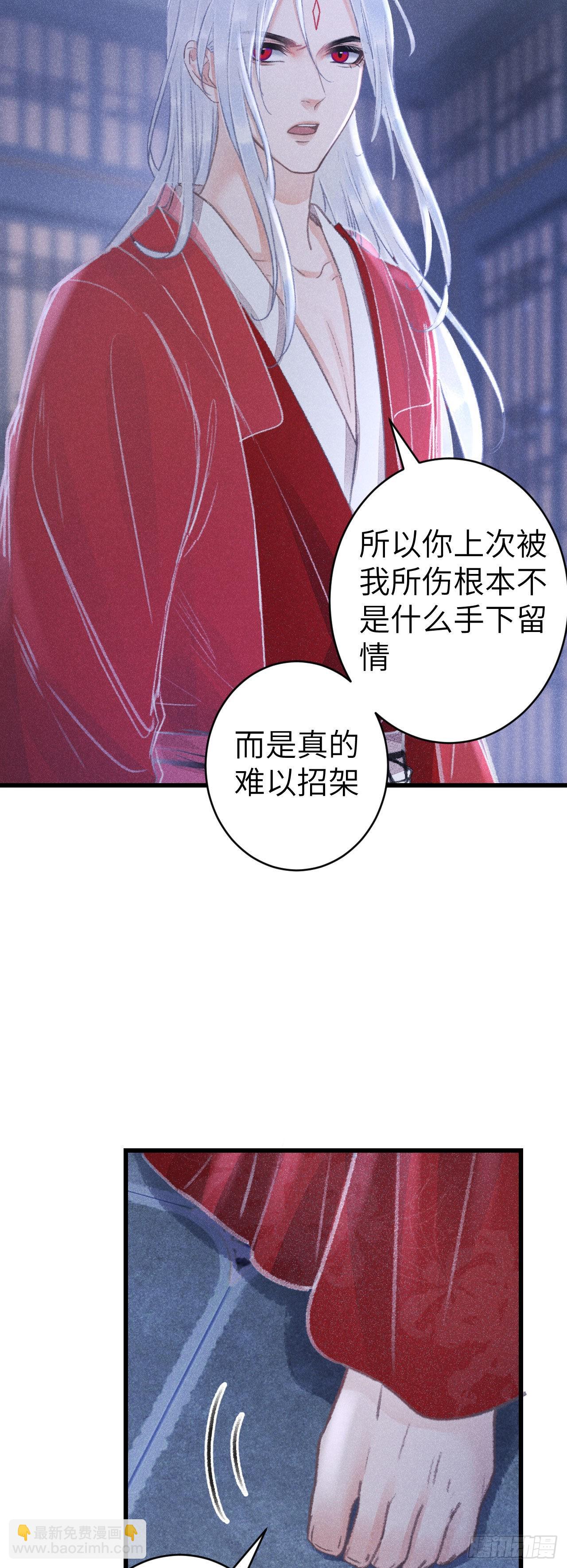 161&middot;抉择与爱意-第165话