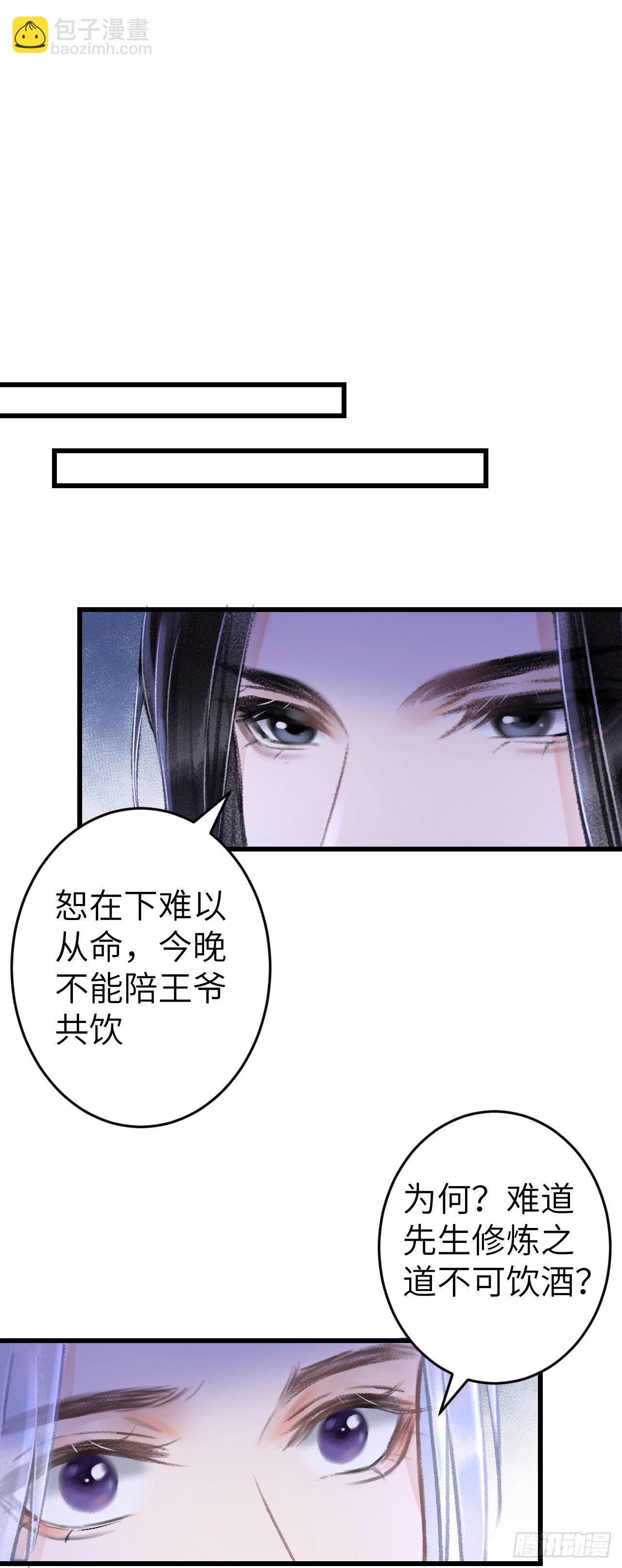 165&middot;凡心初动-第169话