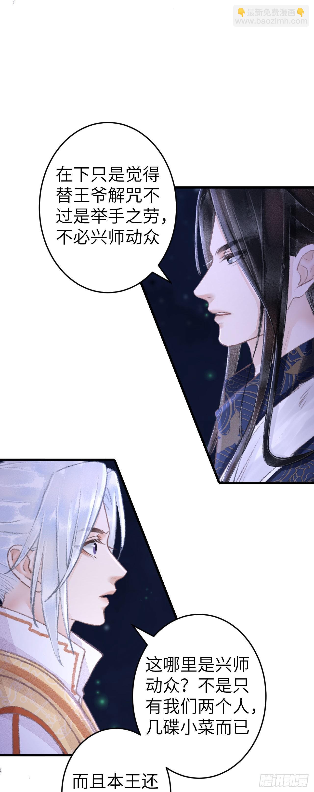 165&middot;凡心初动-第169话
