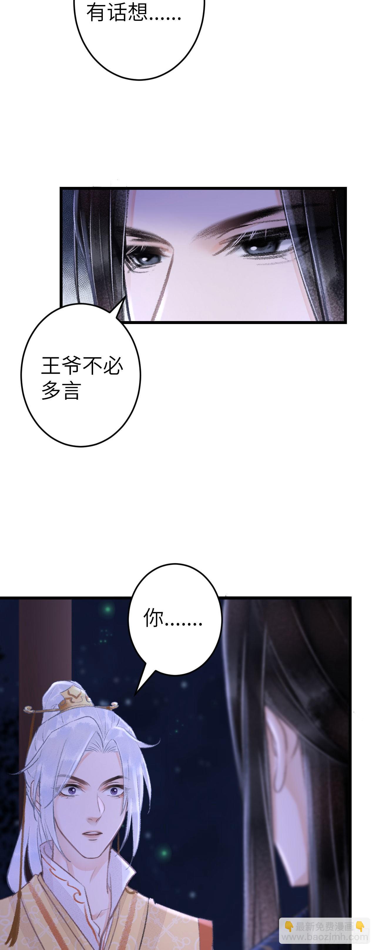 165&middot;凡心初动-第169话