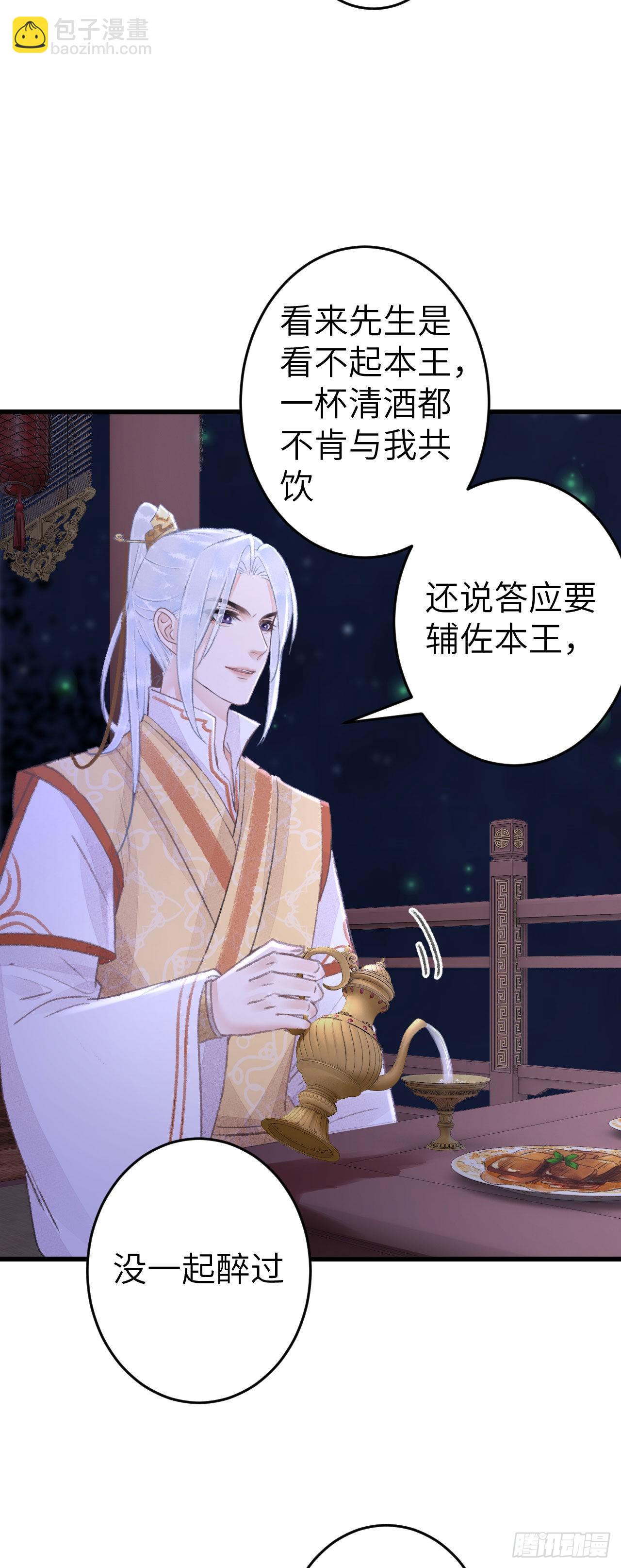 165&middot;凡心初动-第169话