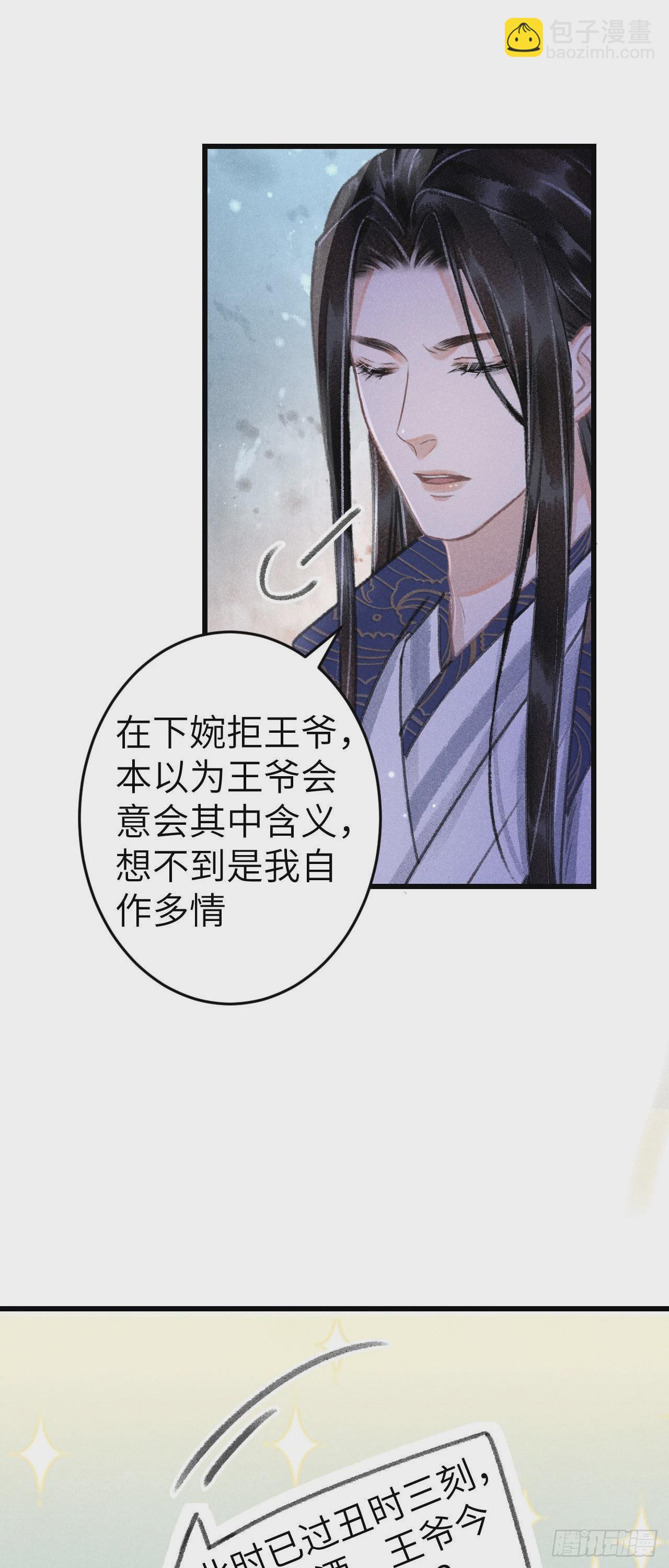 165&middot;凡心初动-第169话