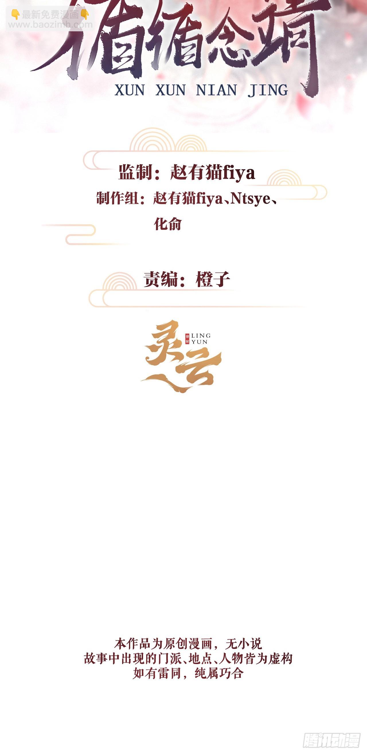 165&middot;凡心初动-第169话