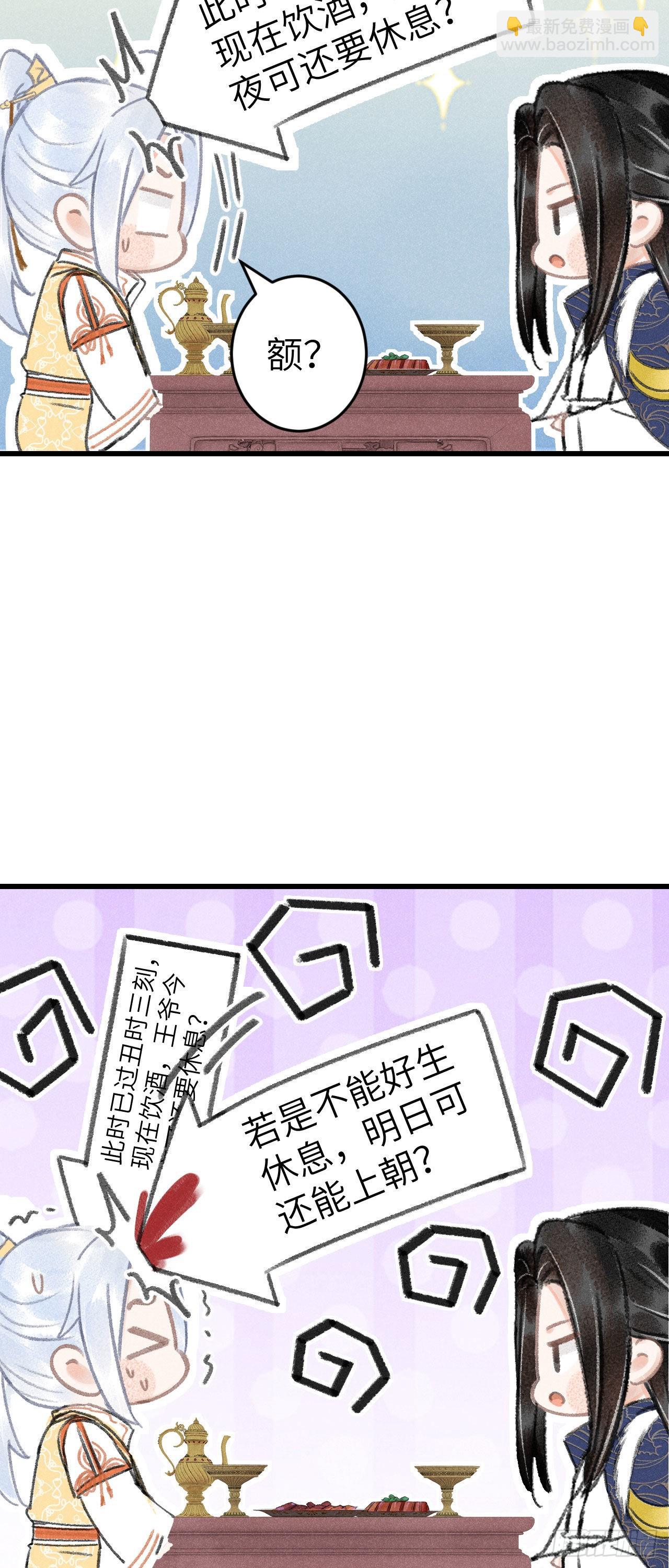 165&middot;凡心初动-第169话