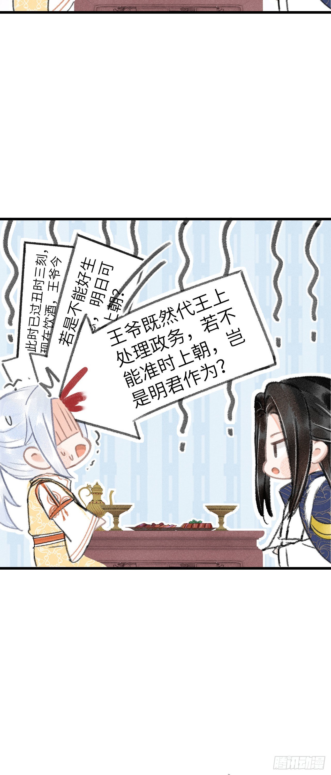 165&middot;凡心初动-第169话