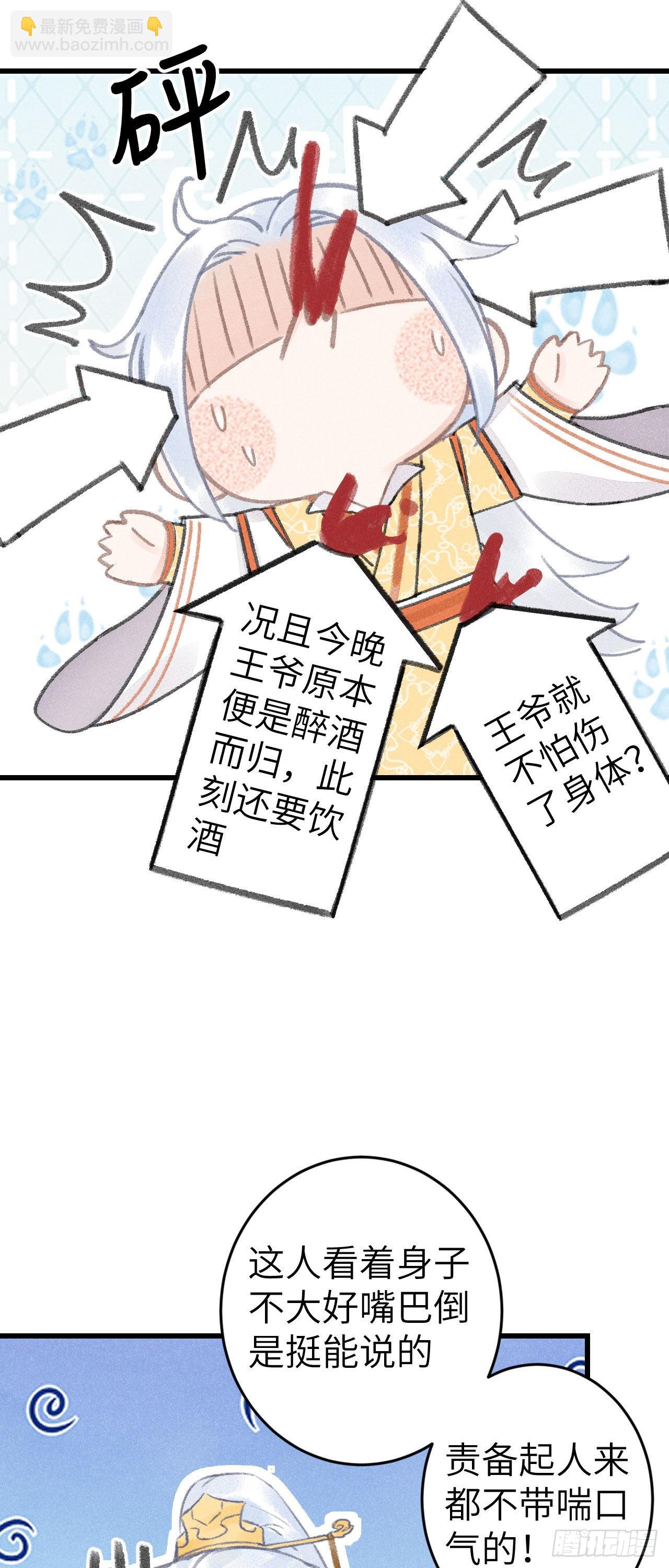 165&middot;凡心初动-第169话